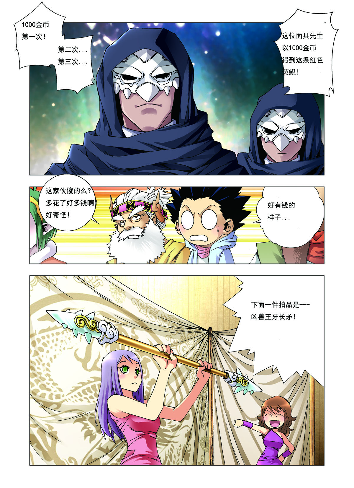 第159话-第159话