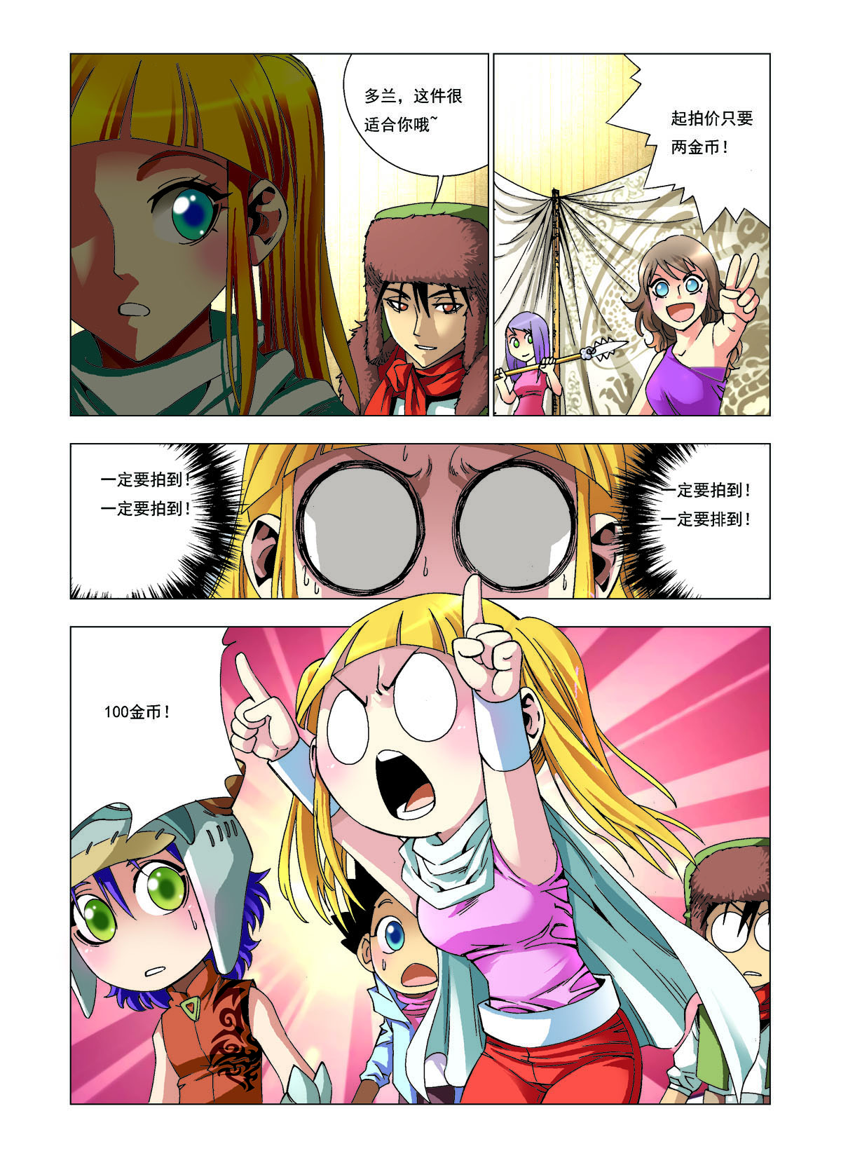 第159话-第159话