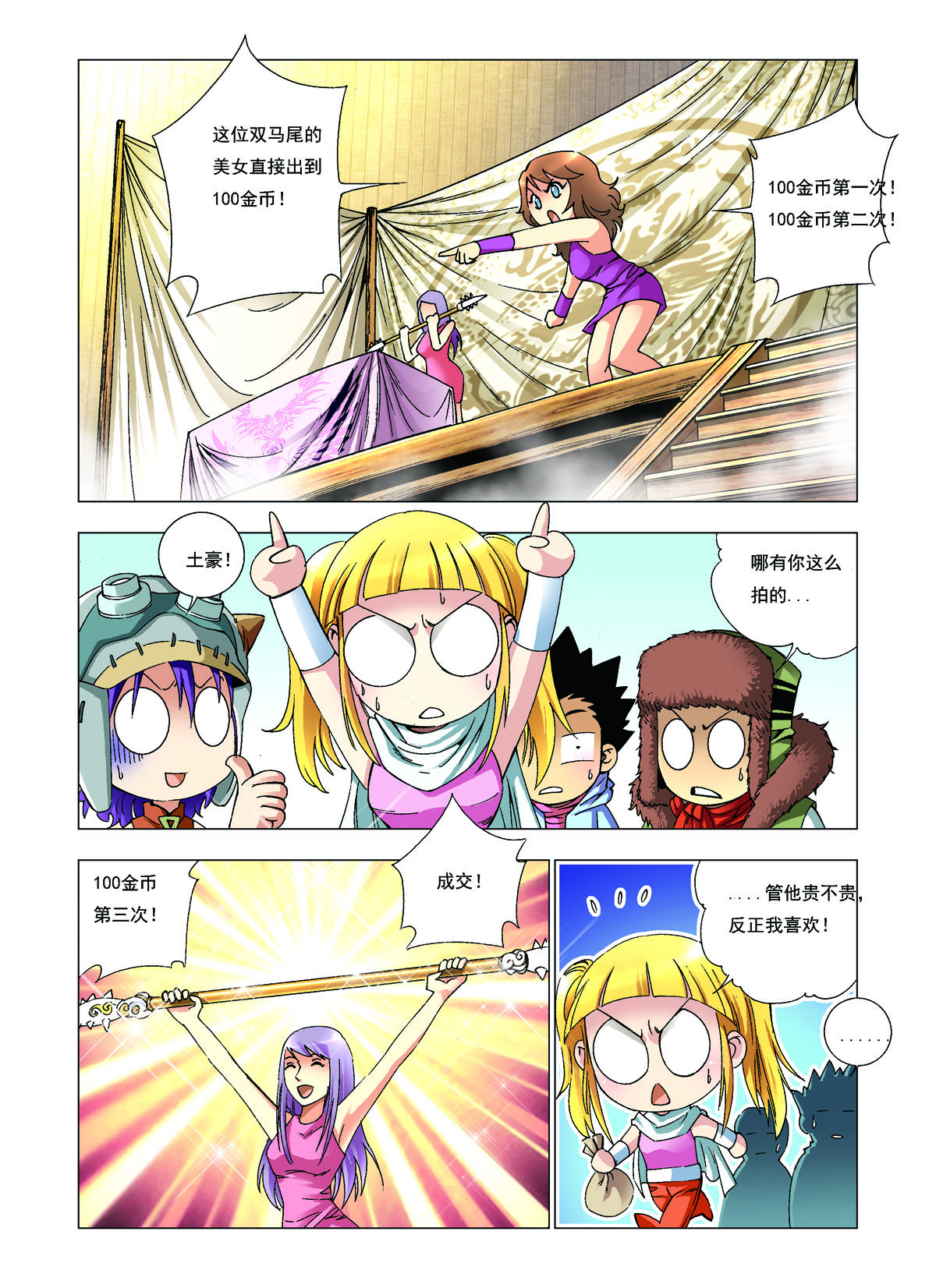 第159话-第159话