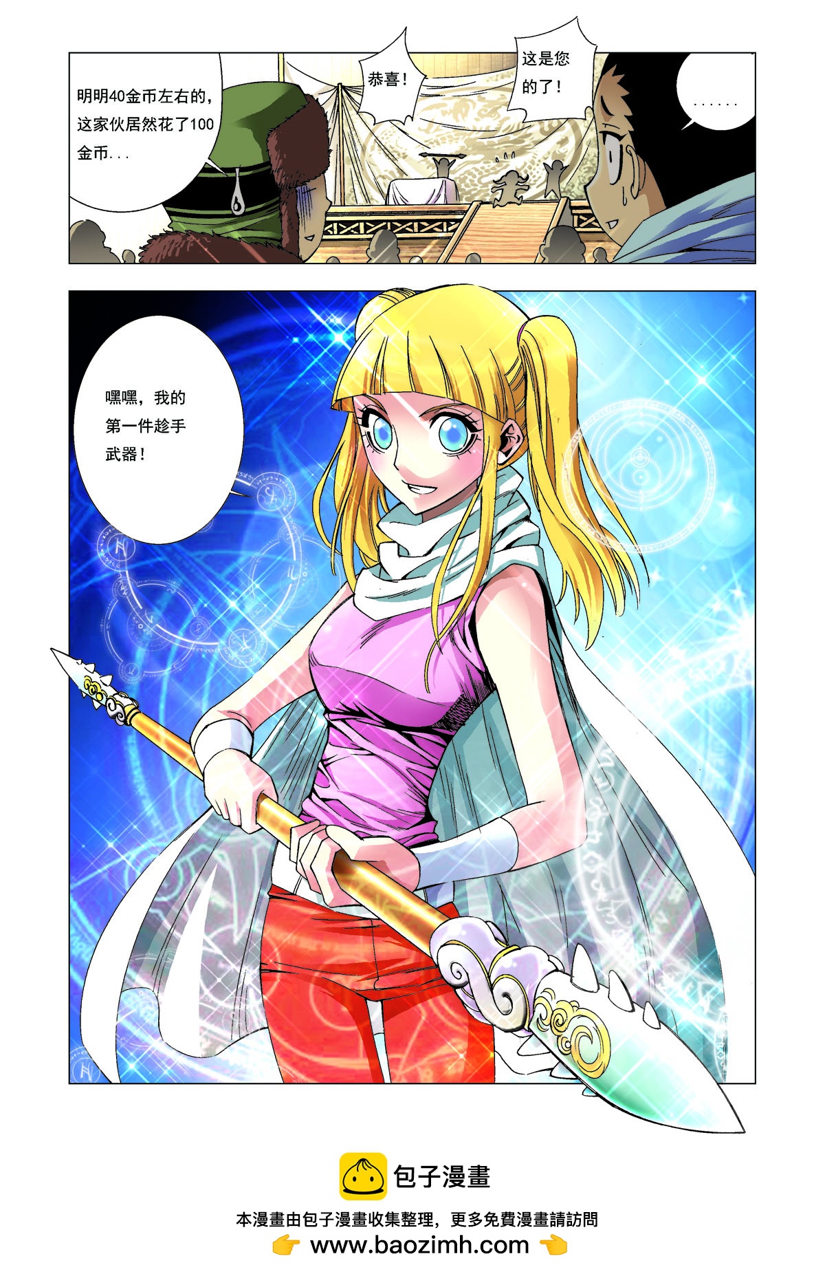 第159话-第159话
