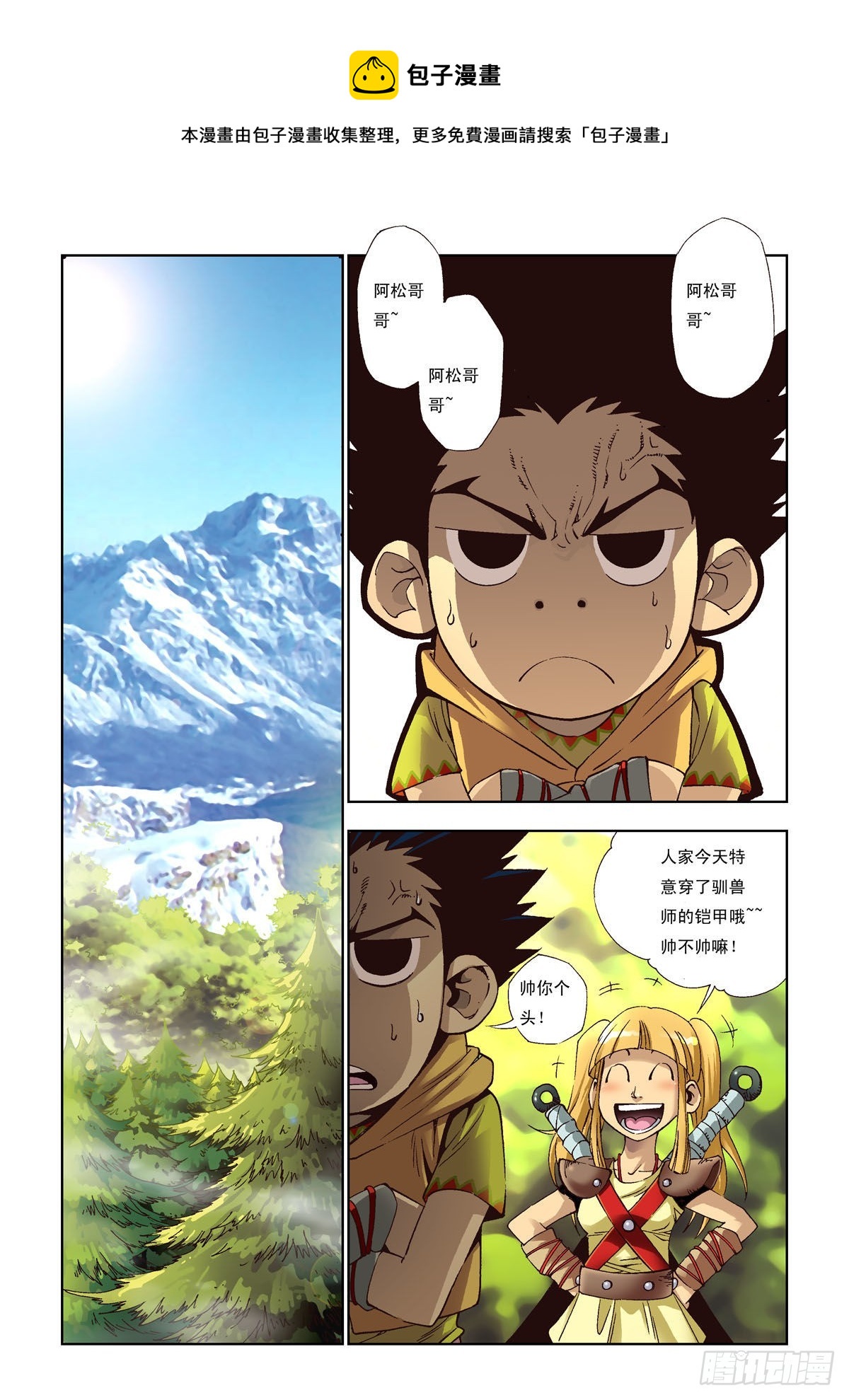 第17话-第17话