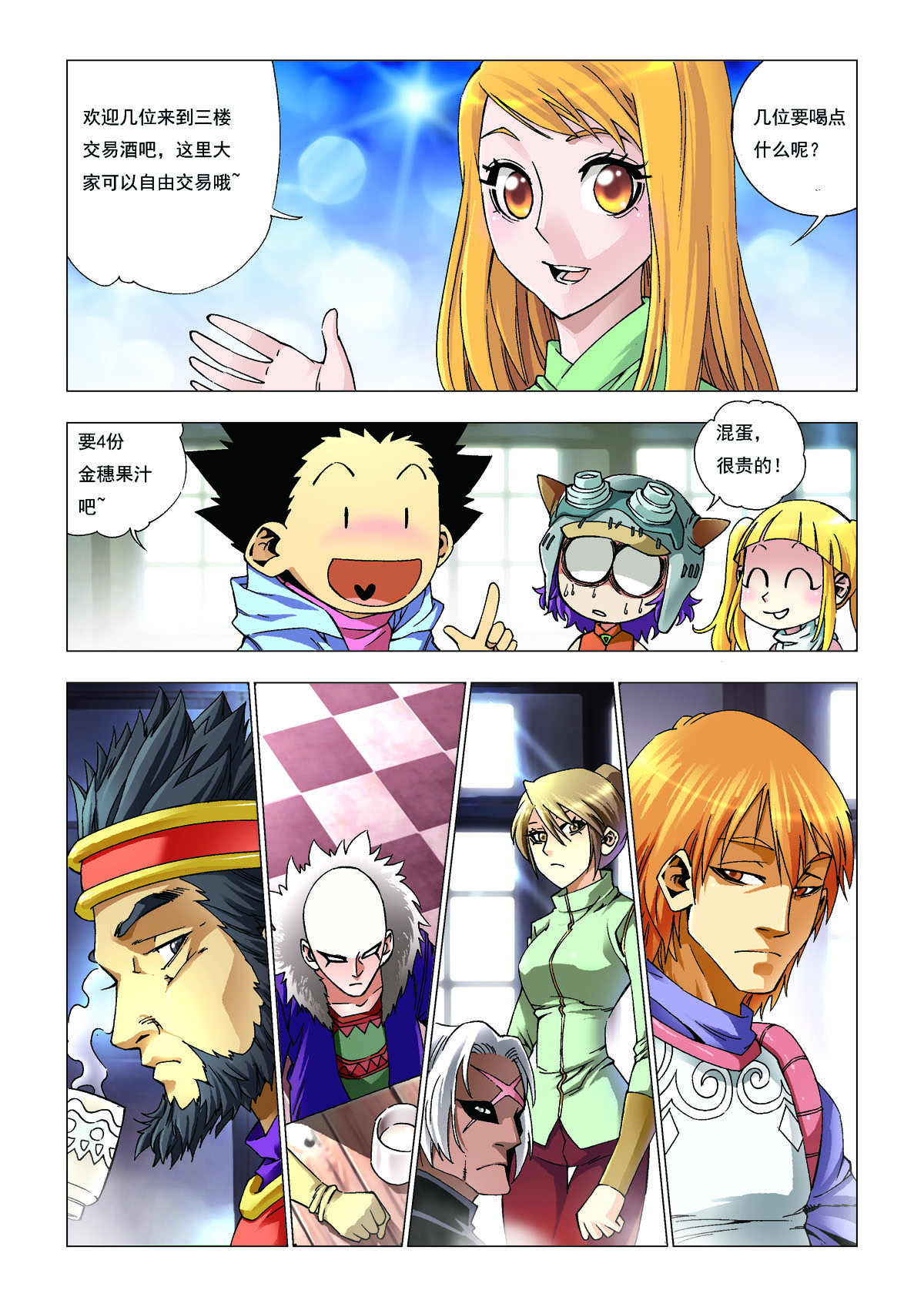 第161话-第161话