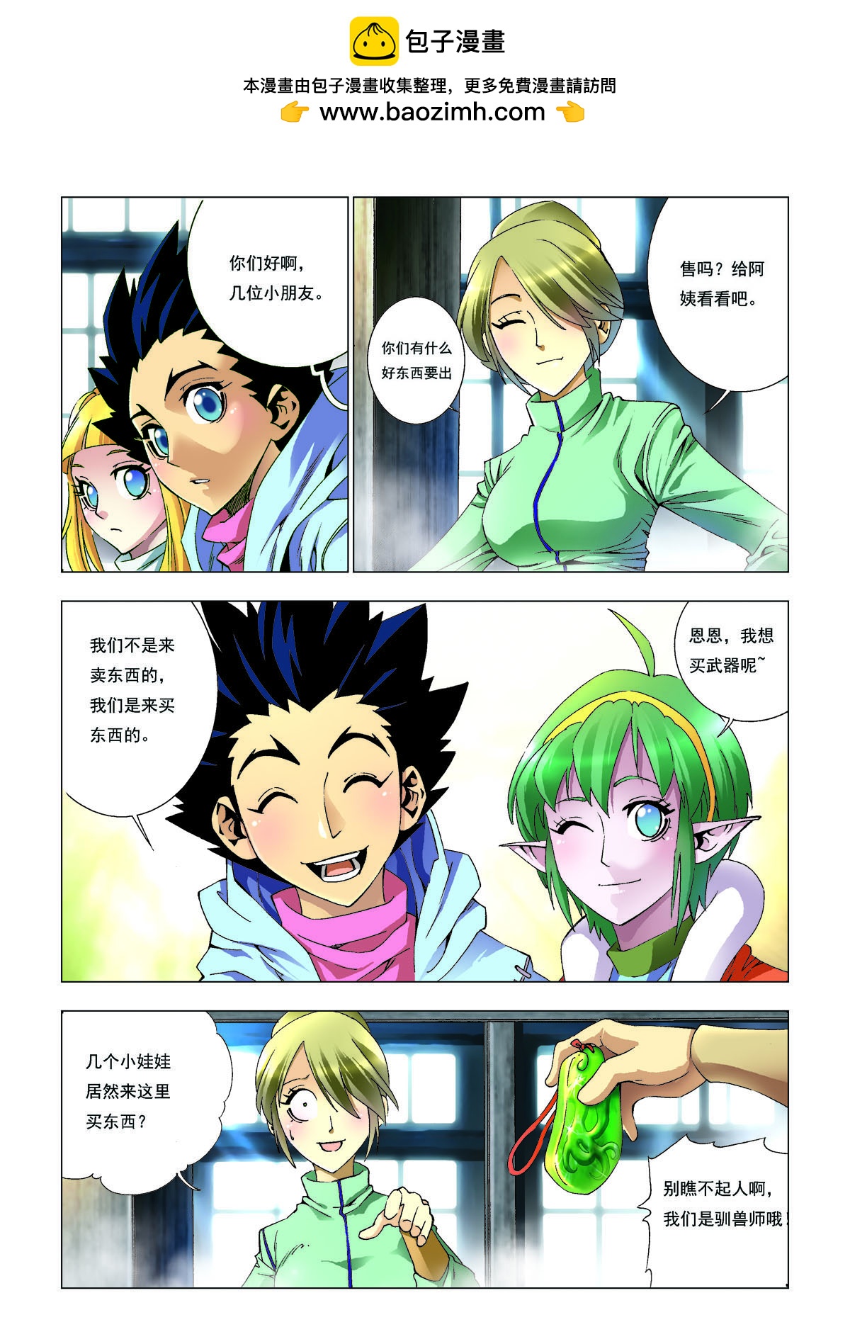 第161话-第161话