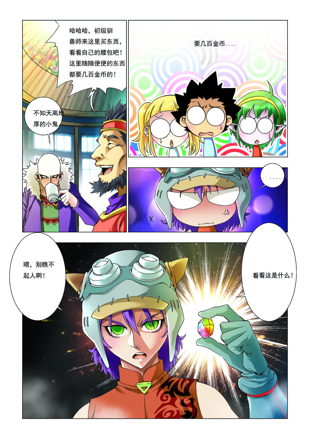 第161话-第161话