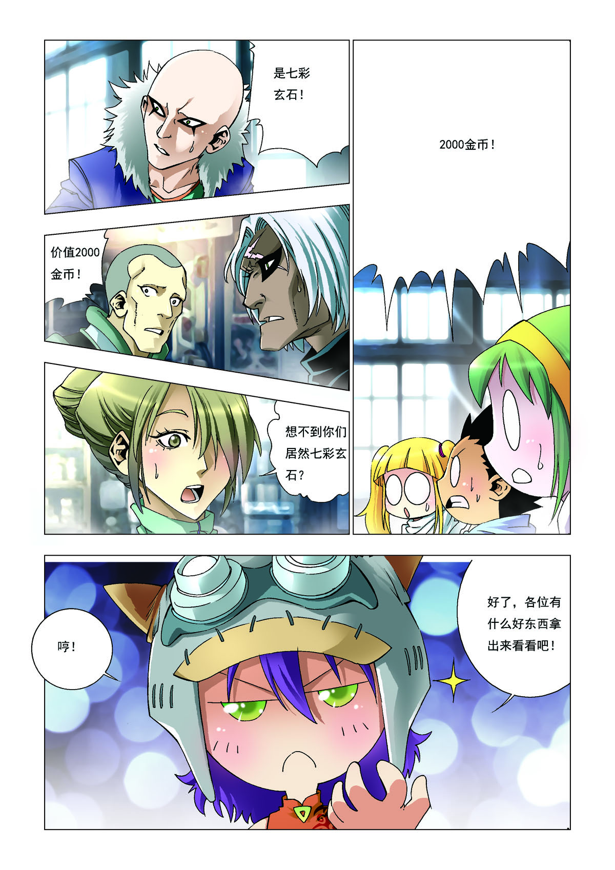 第161话-第161话
