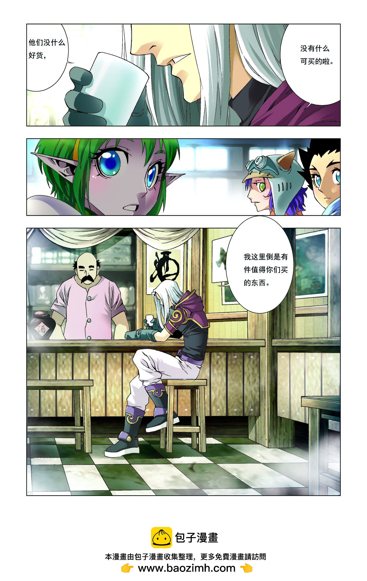 第161话-第161话