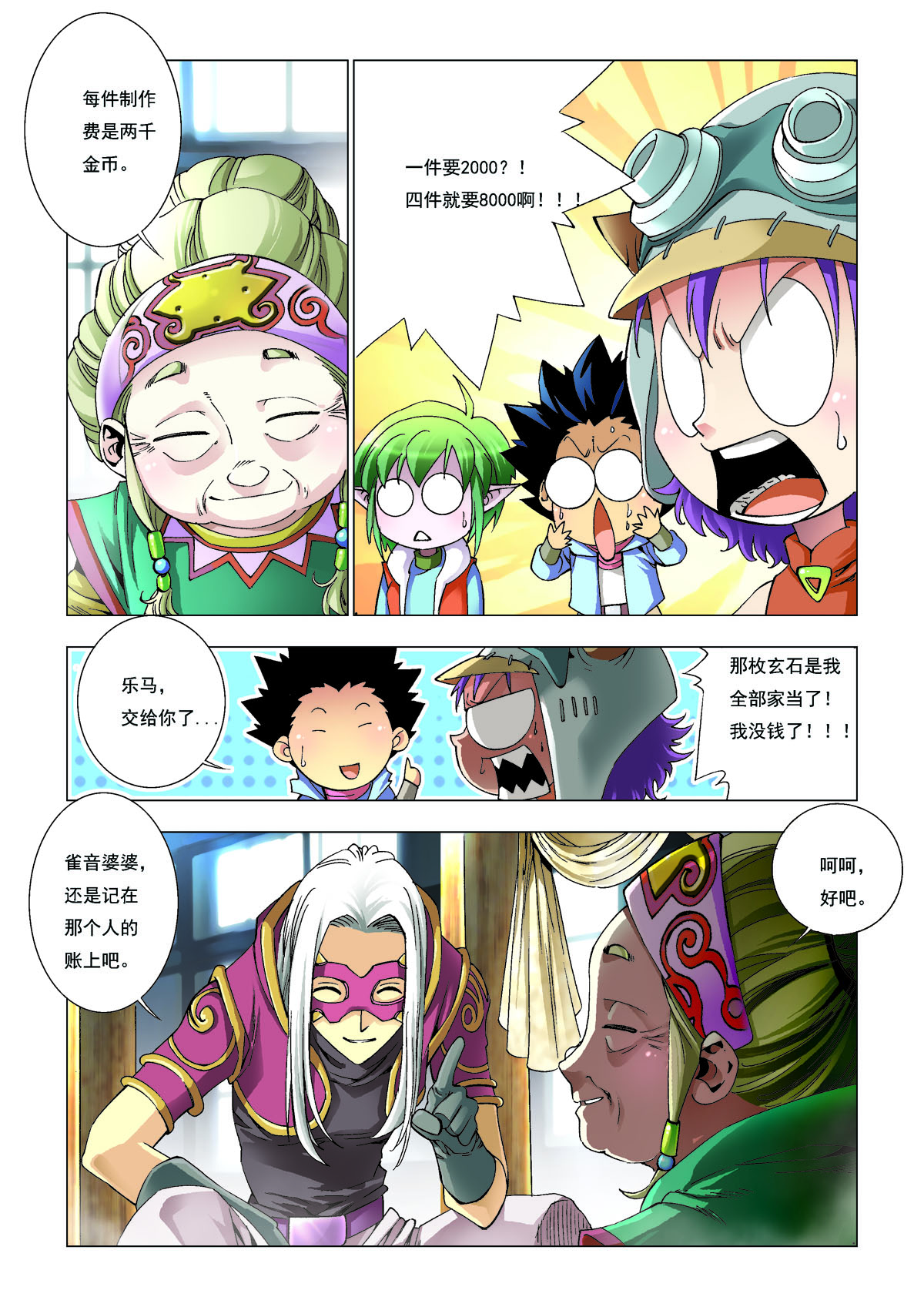 第163话-第163话