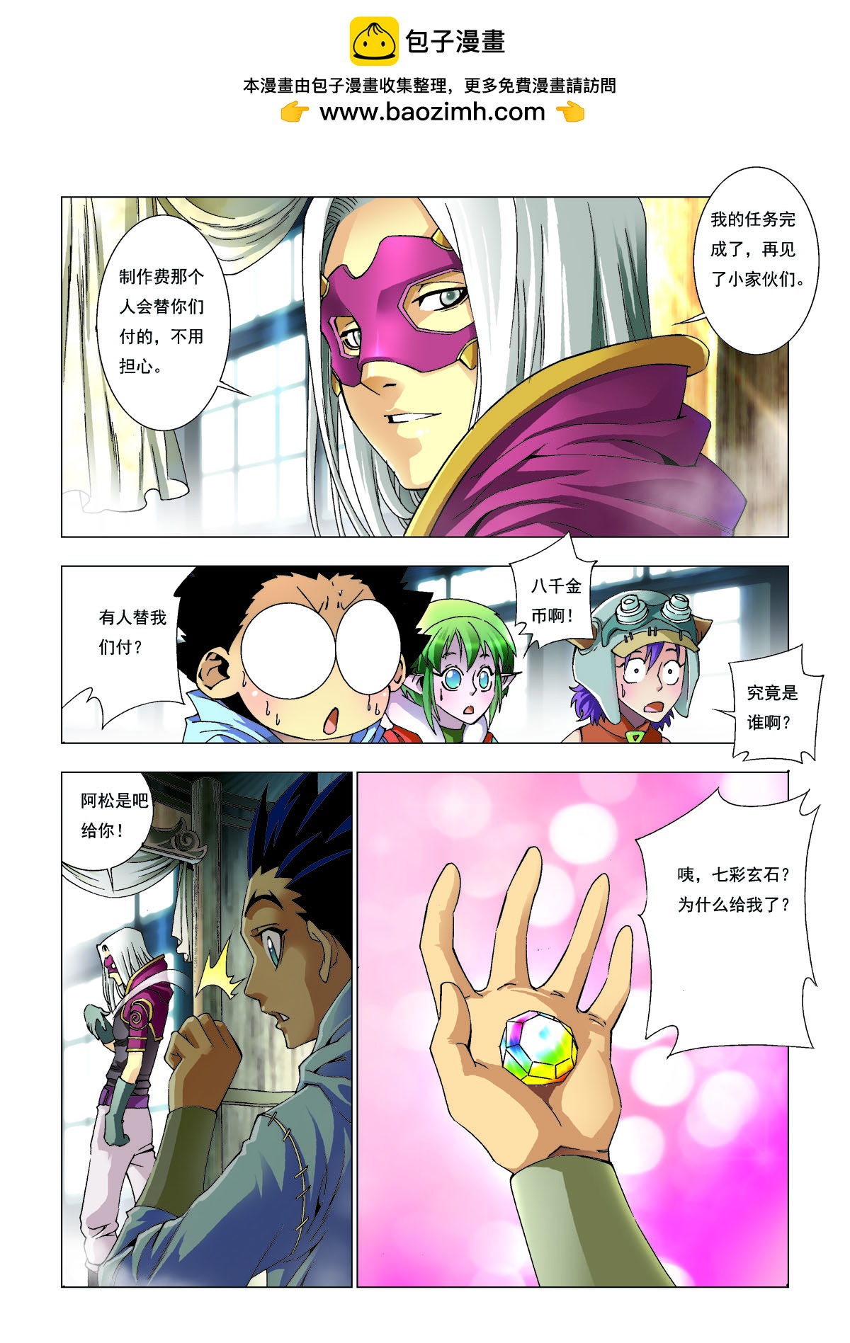 第163话-第163话