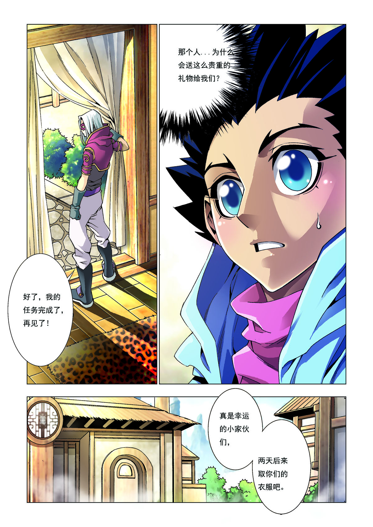 第163话-第163话