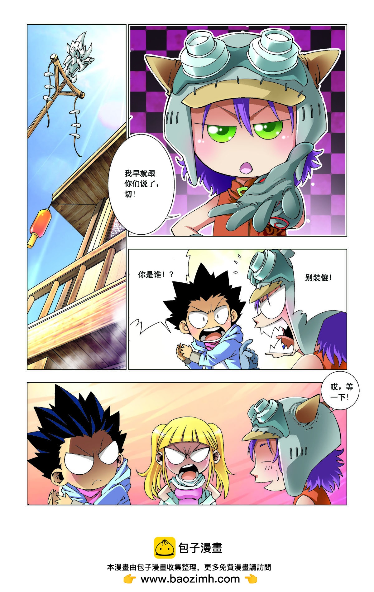 第163话-第163话