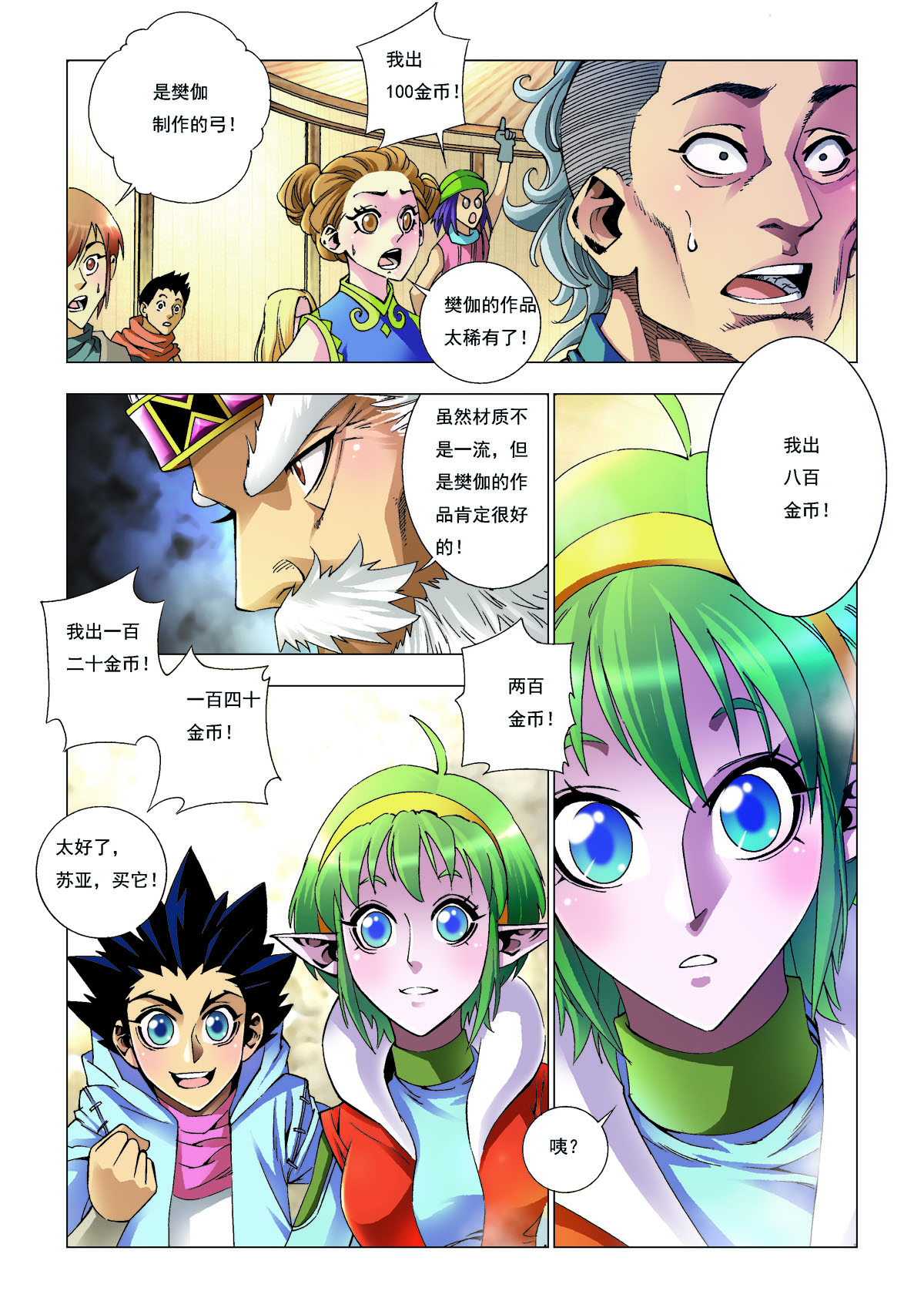 第165话-第165话