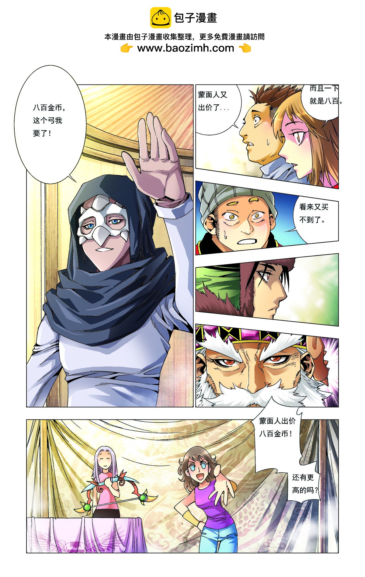 第165话-第165话