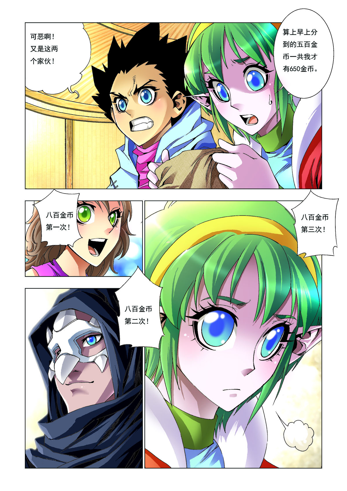第165话-第165话