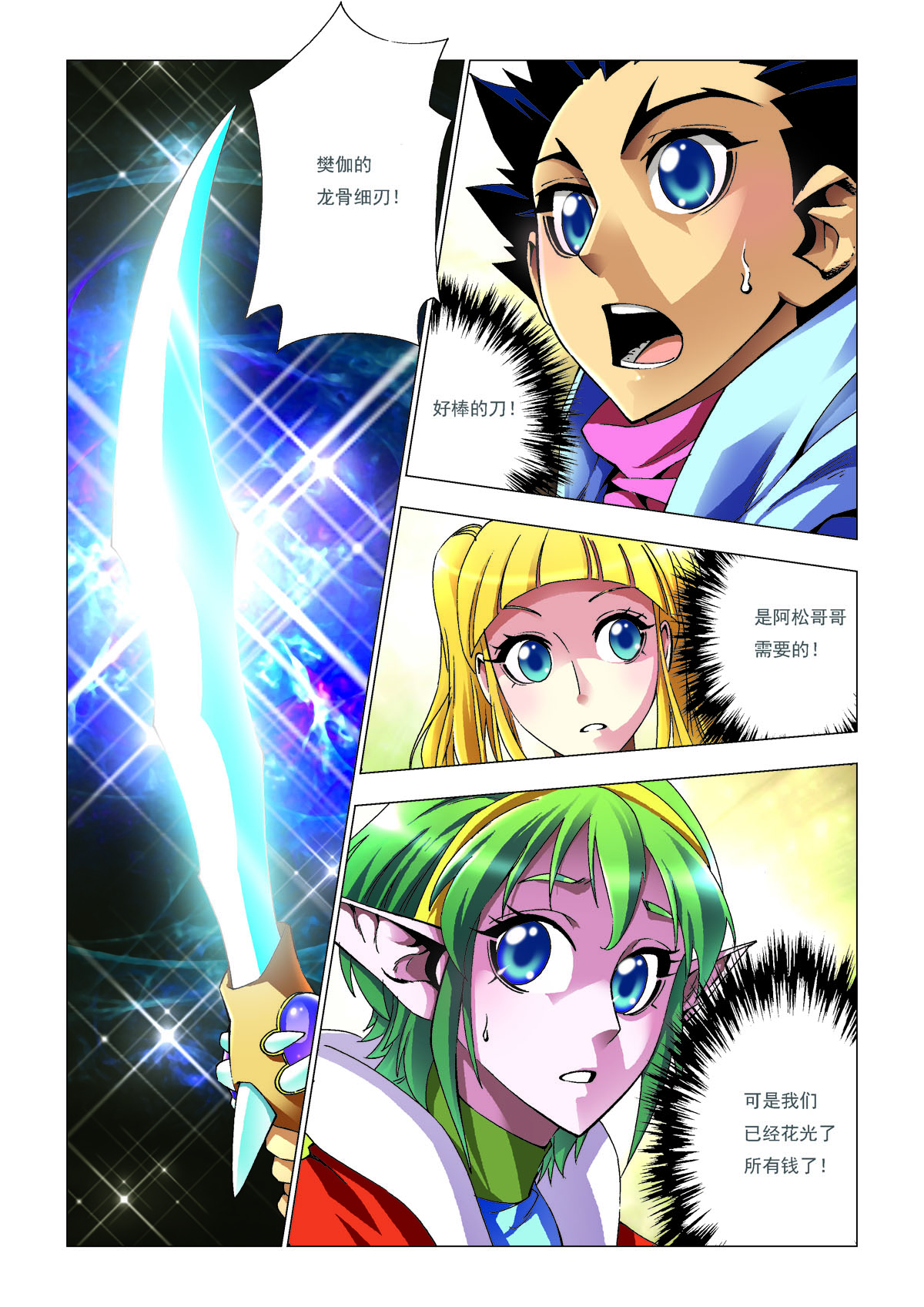 第167话-第167话
