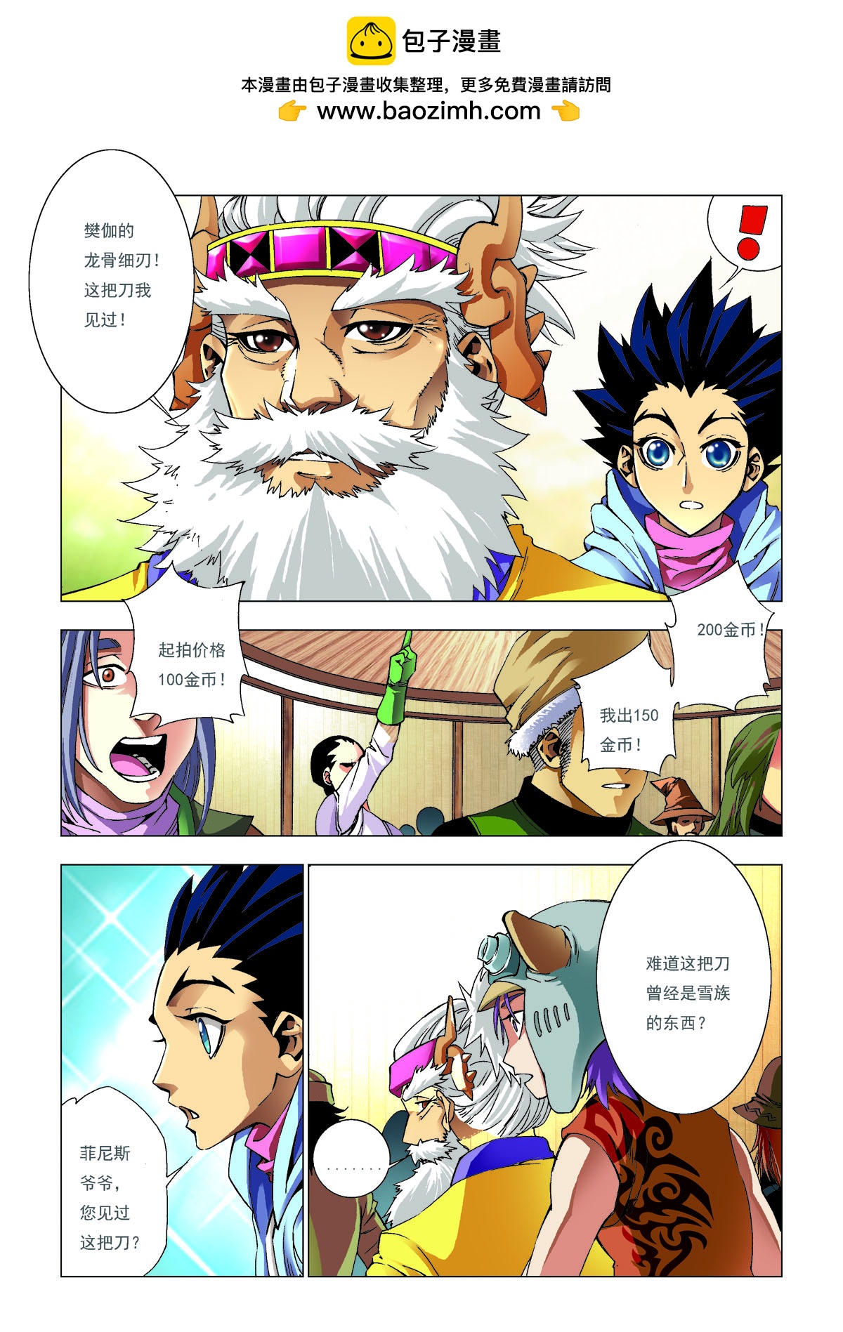 第167话-第167话