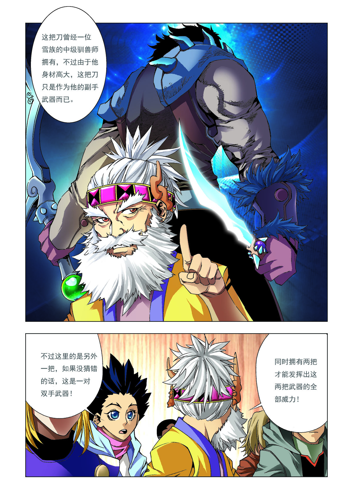 第167话-第167话