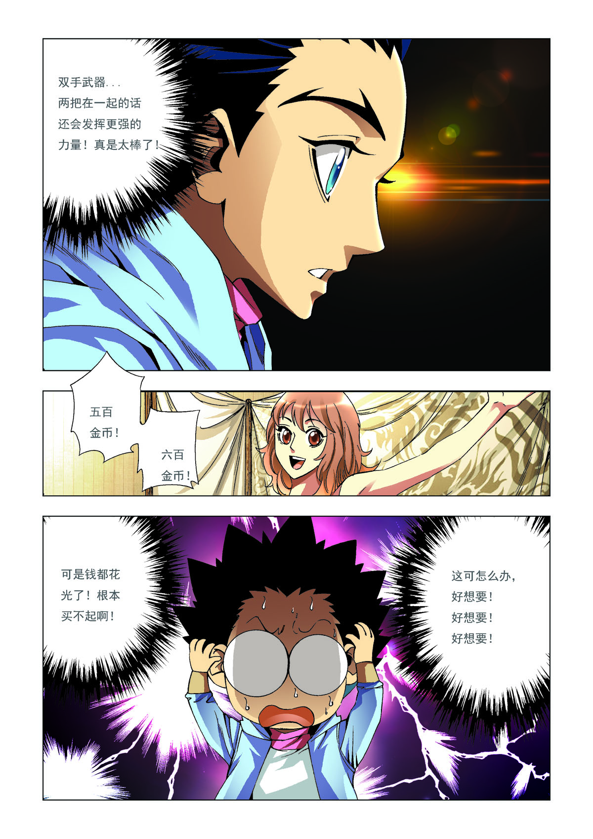 第167话-第167话
