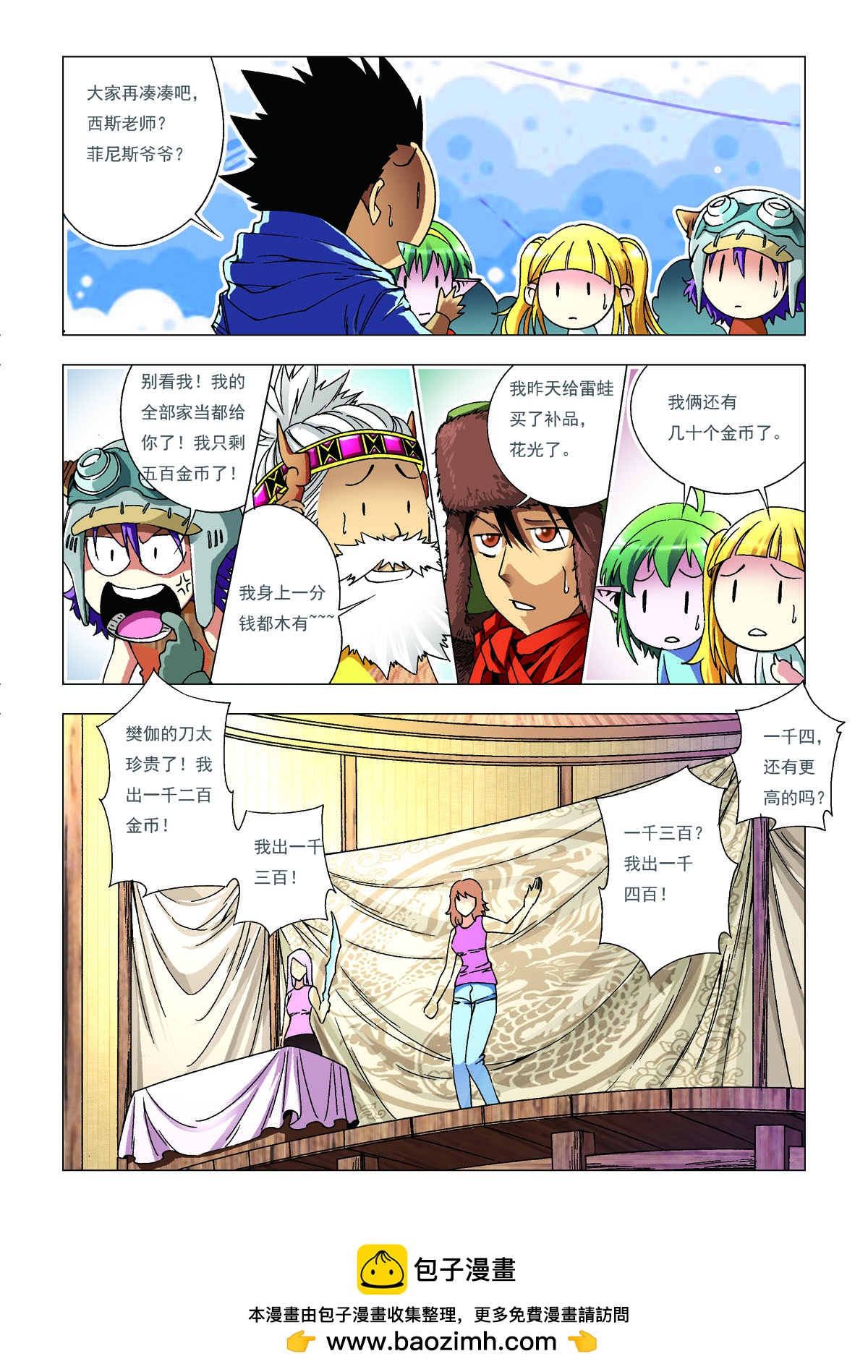 第167话-第167话