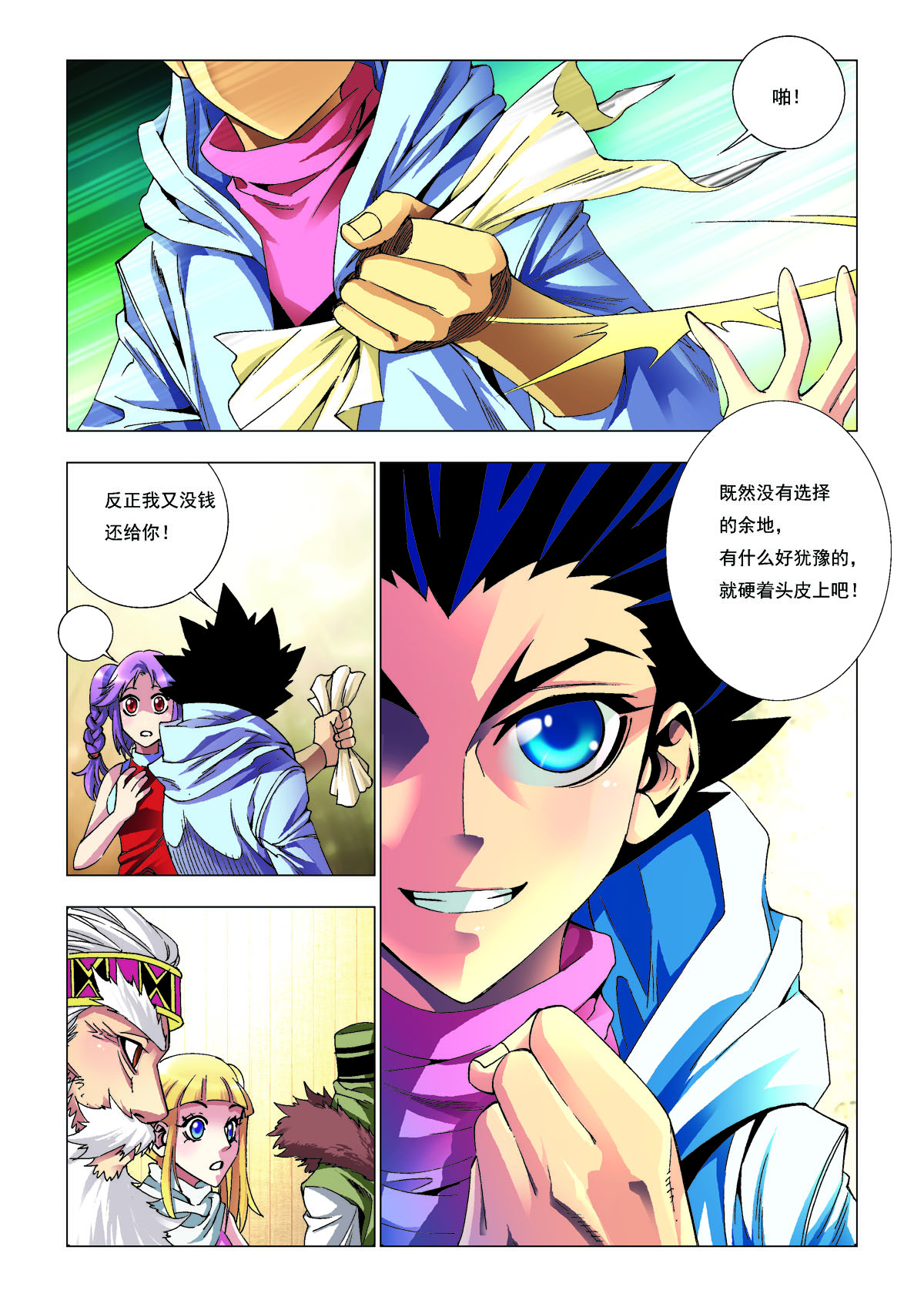 第169话-第169话