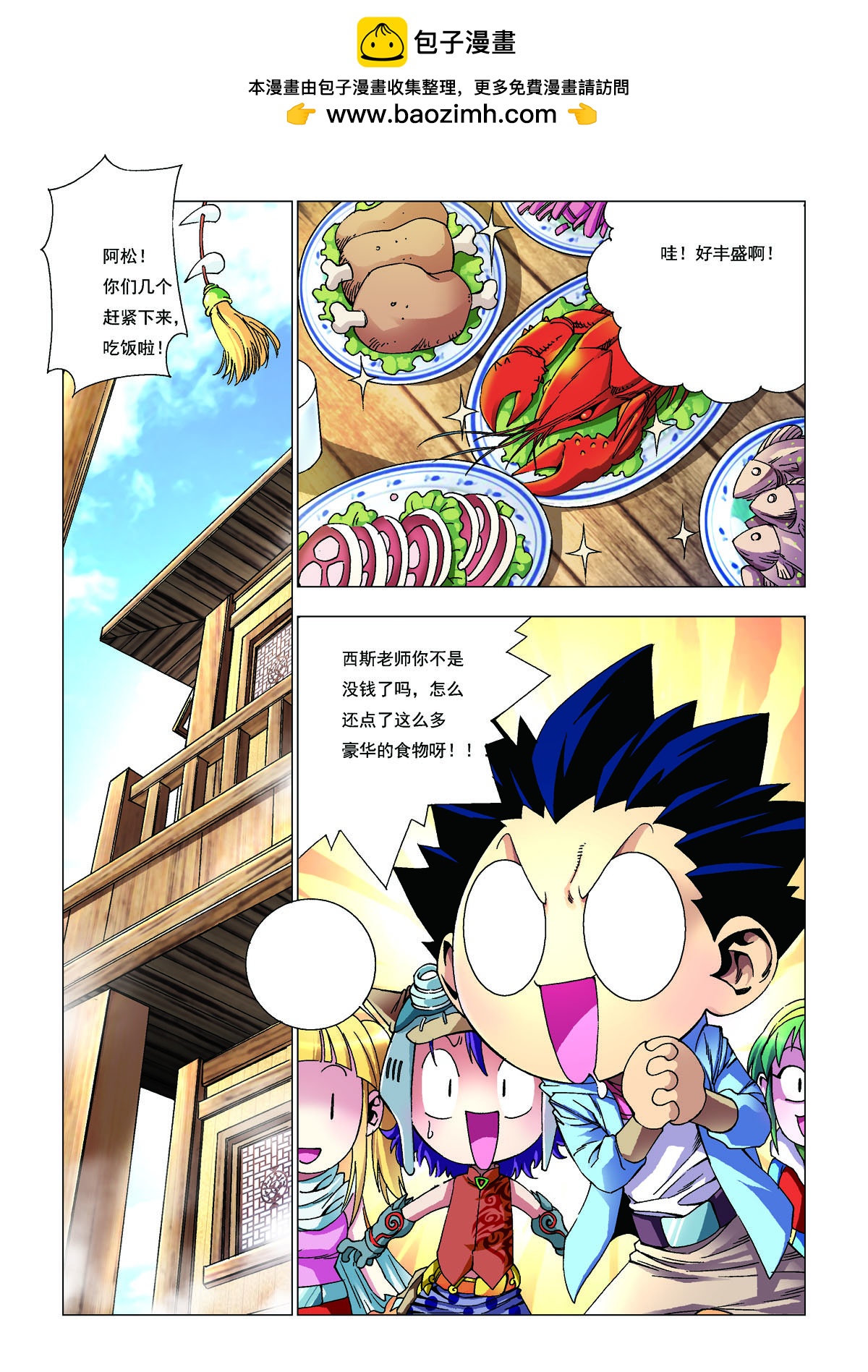 第169话-第169话