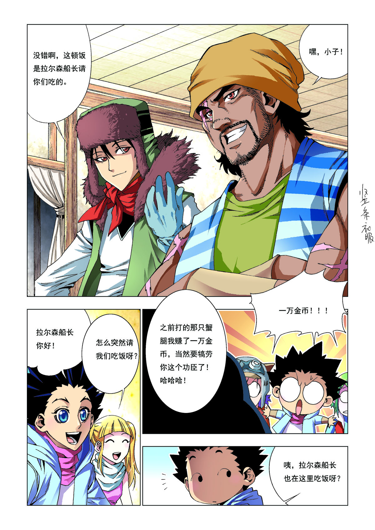 第169话-第169话