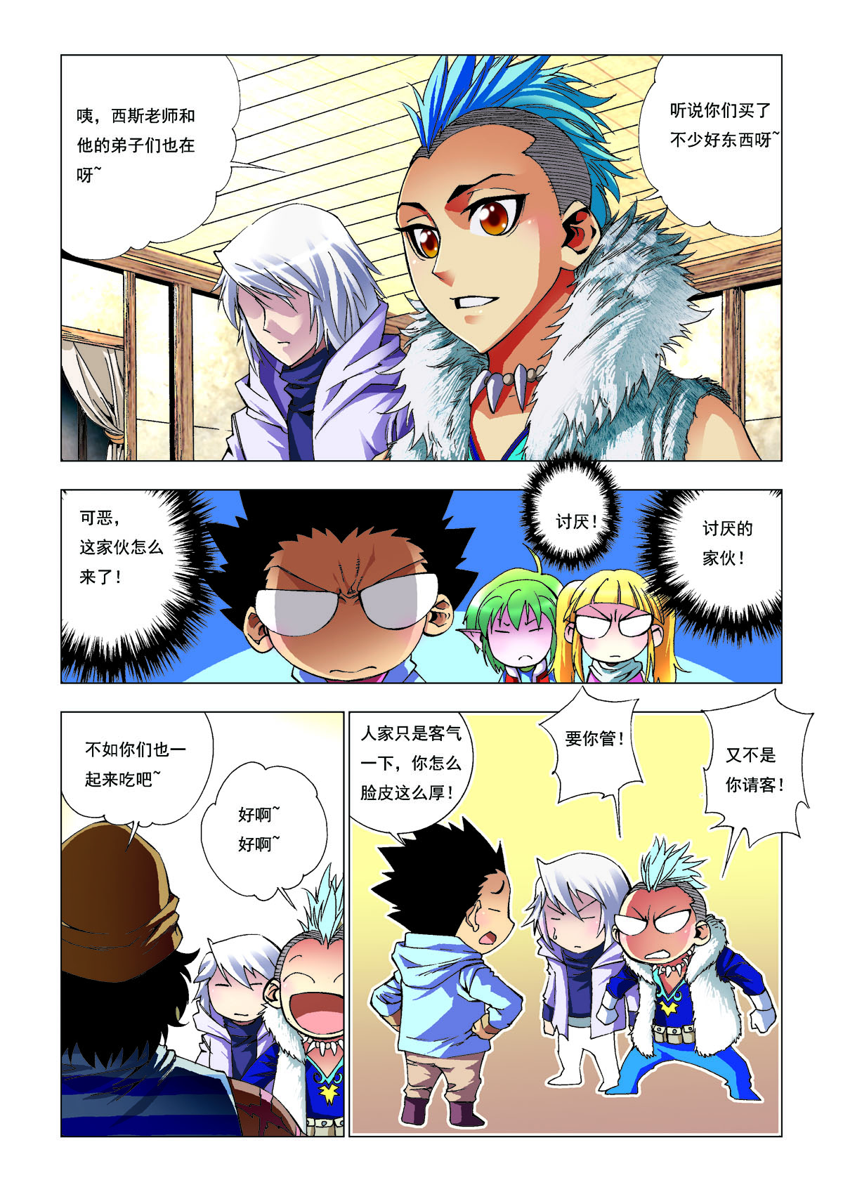 第169话-第169话