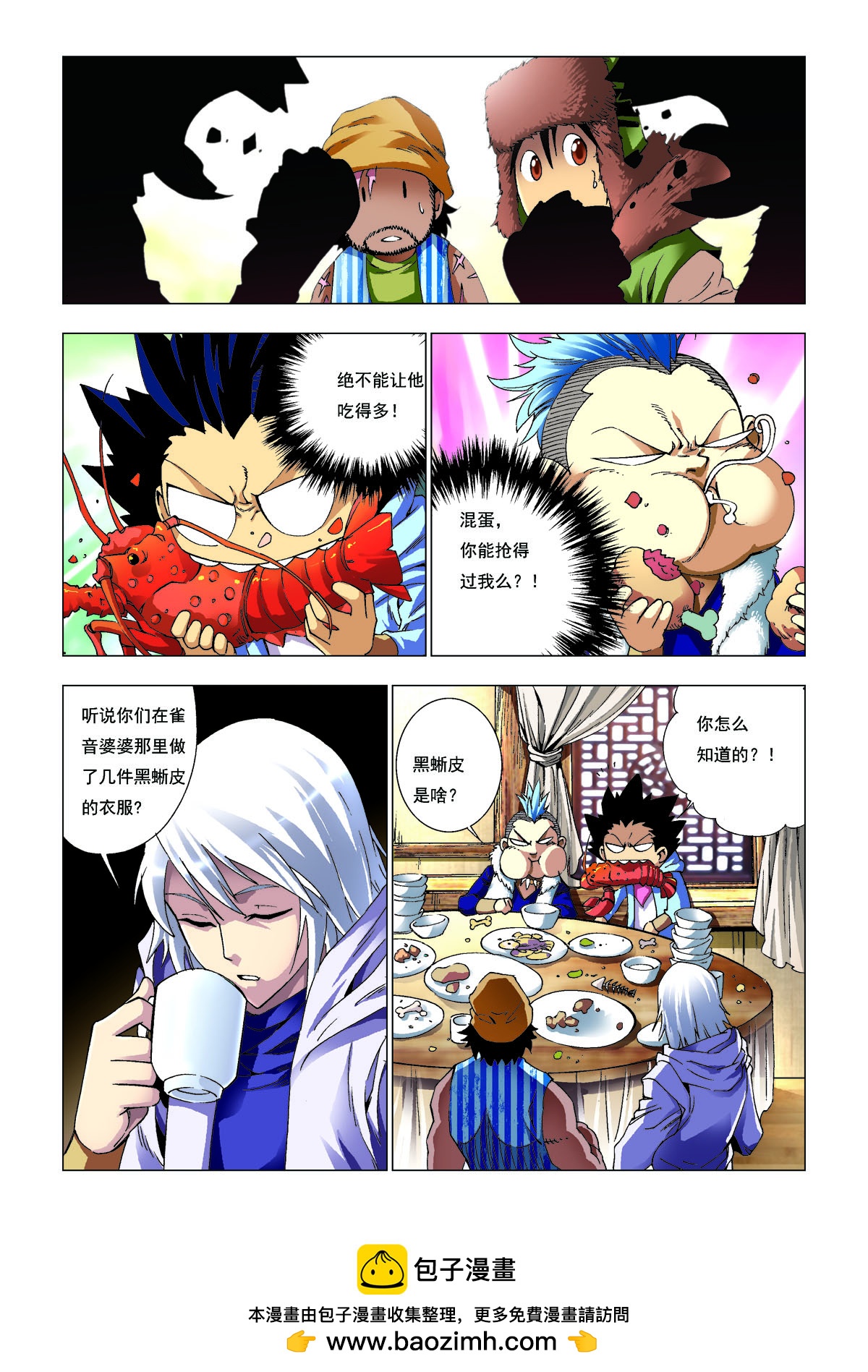 第169话-第169话
