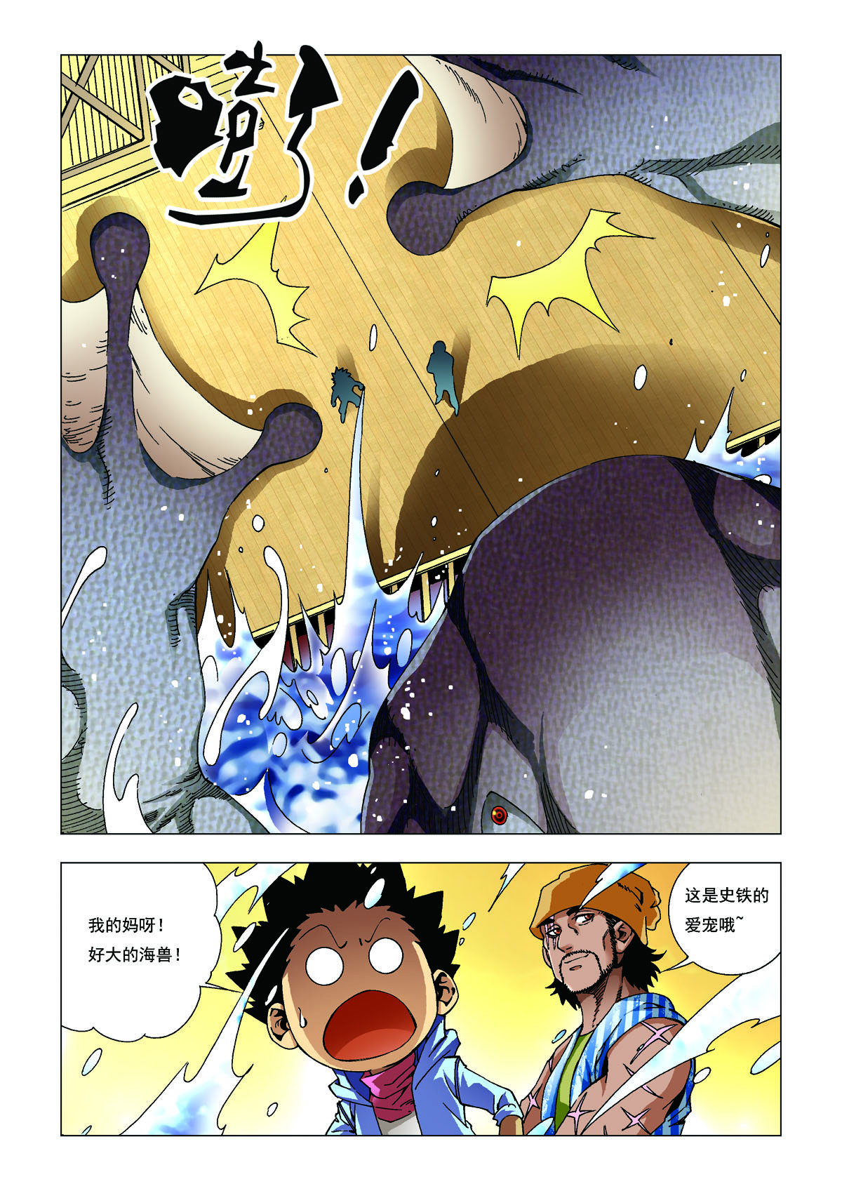 第171话-第171话