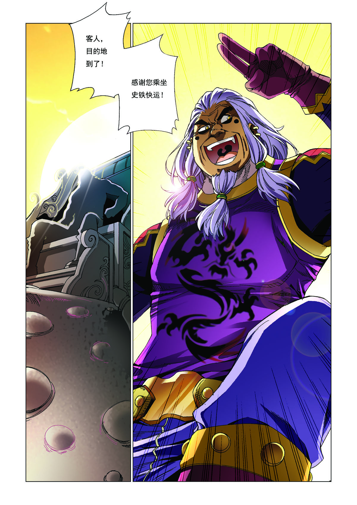第171话-第171话