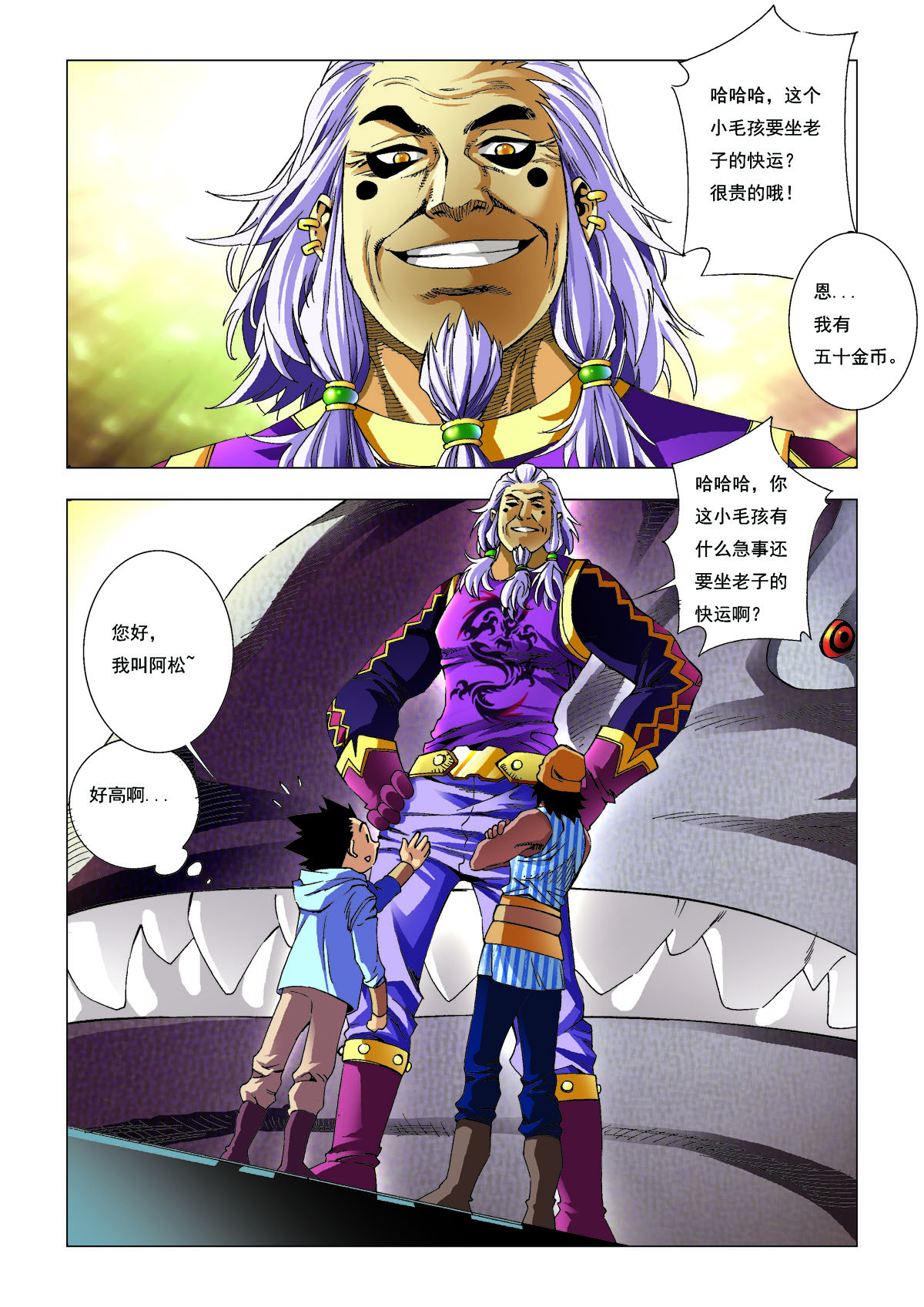 第171话-第171话