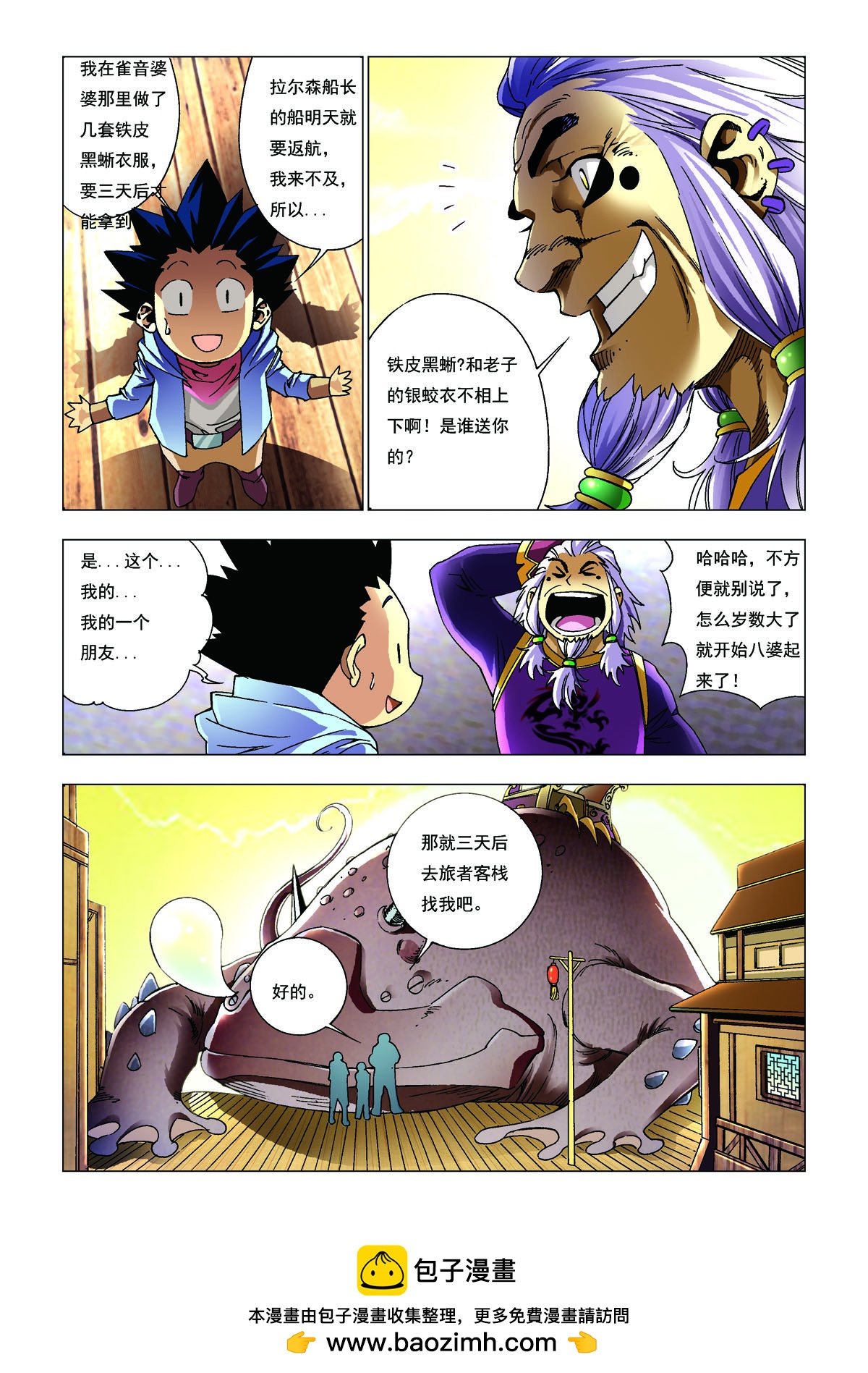 第171话-第171话
