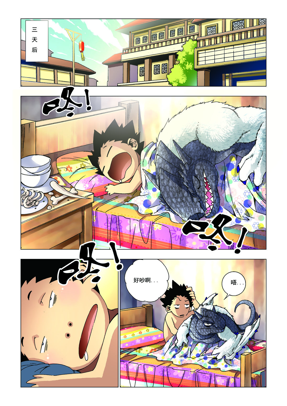 第173话-第173话