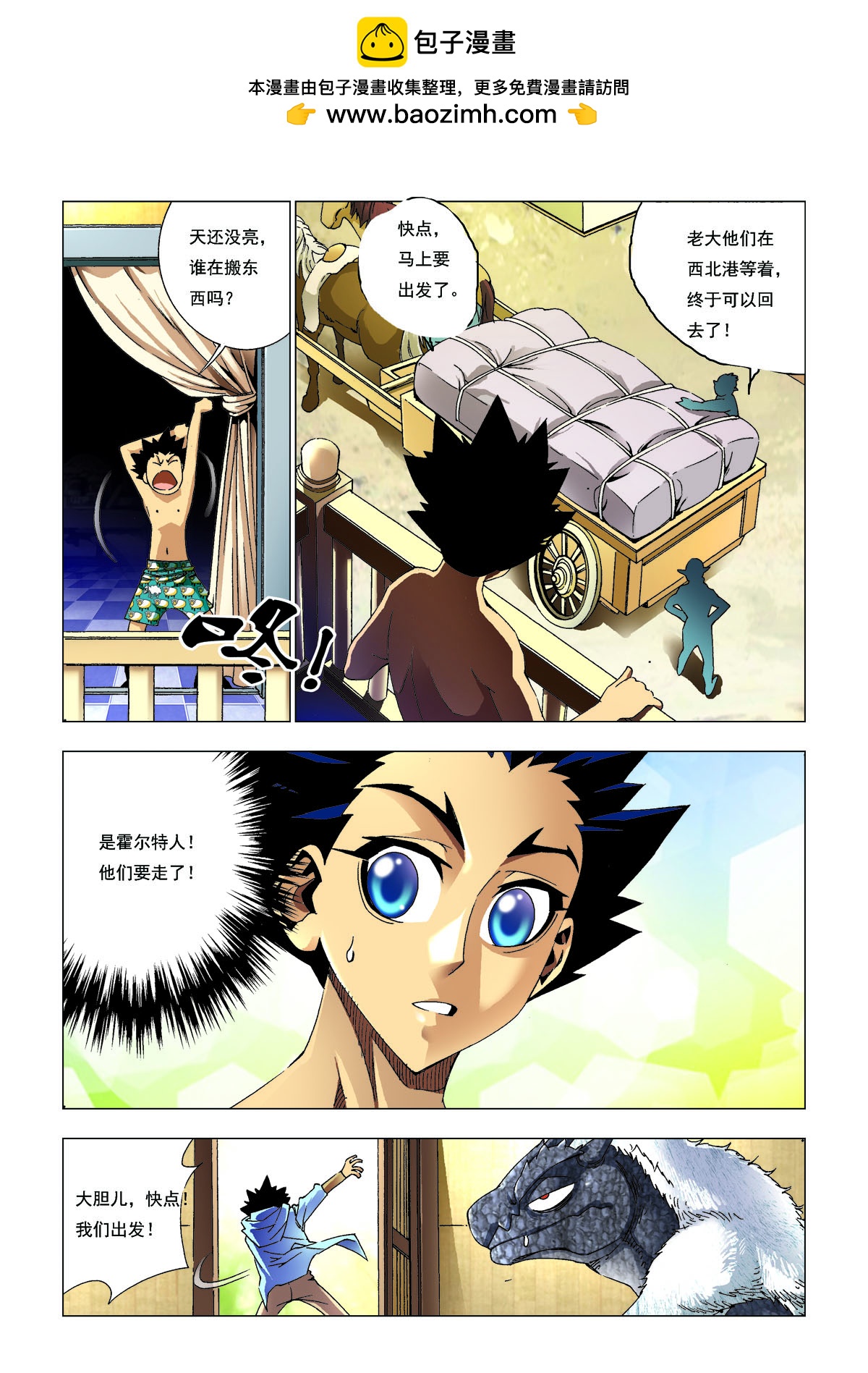 第173话-第173话