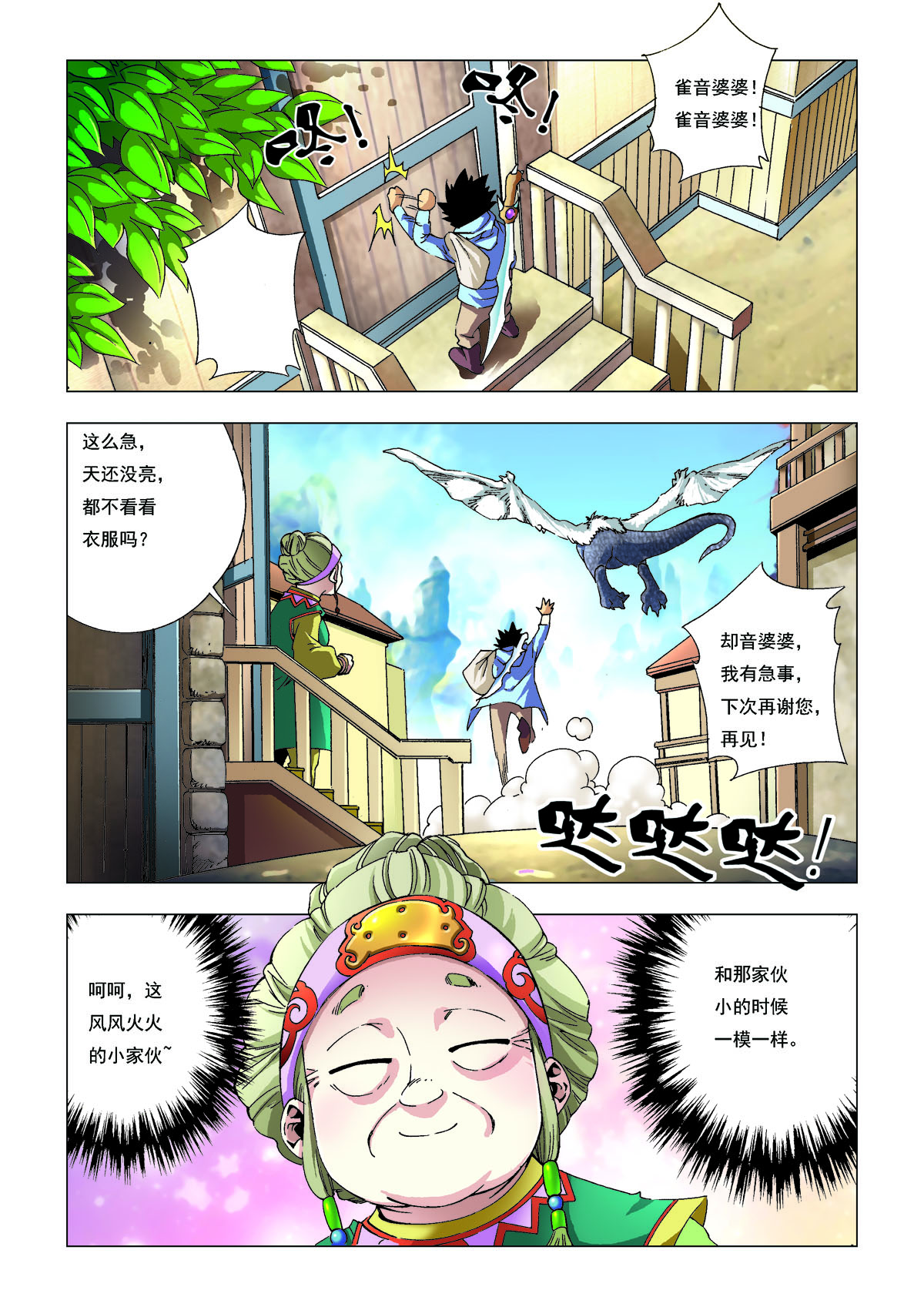 第173话-第173话