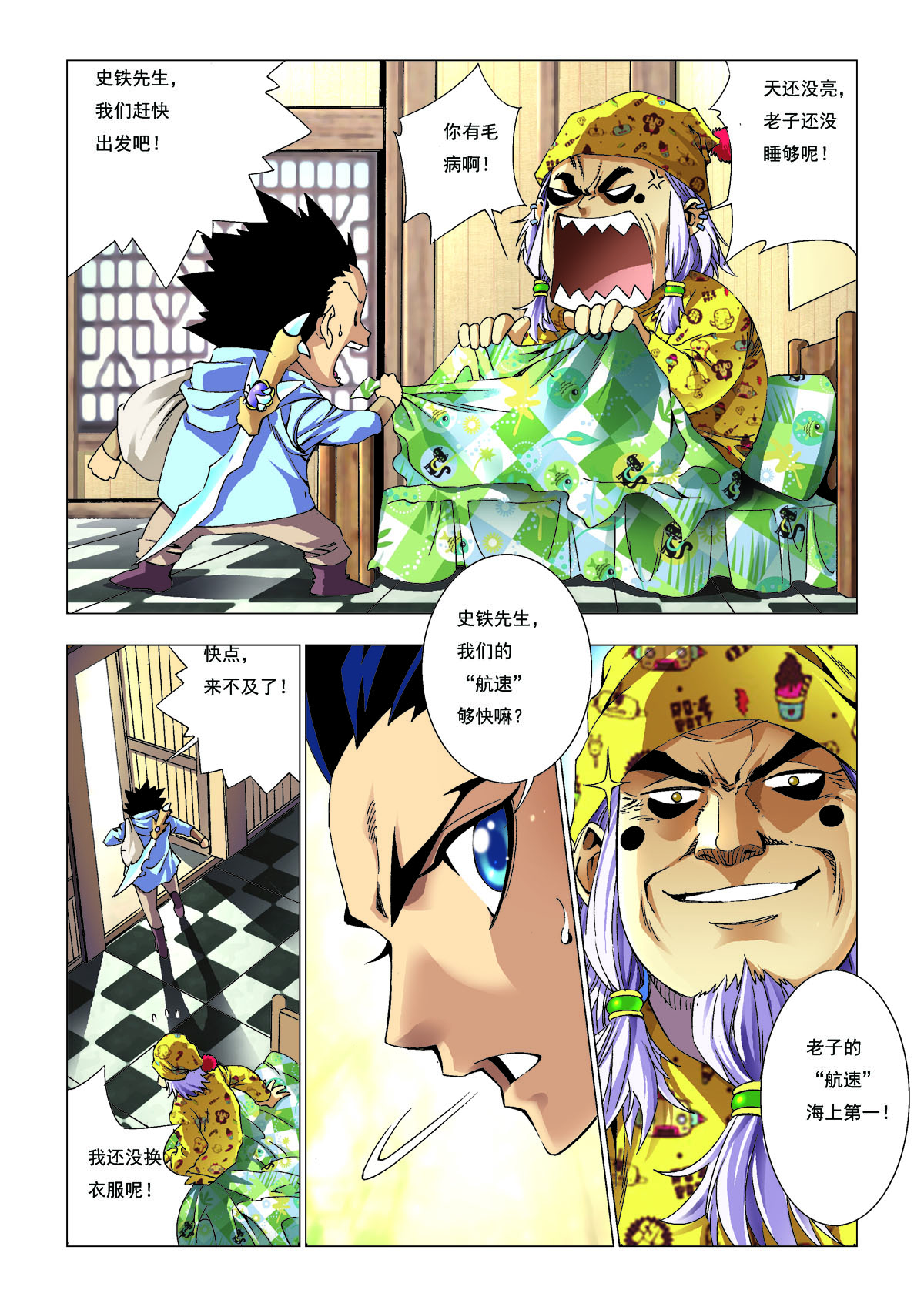 第173话-第173话