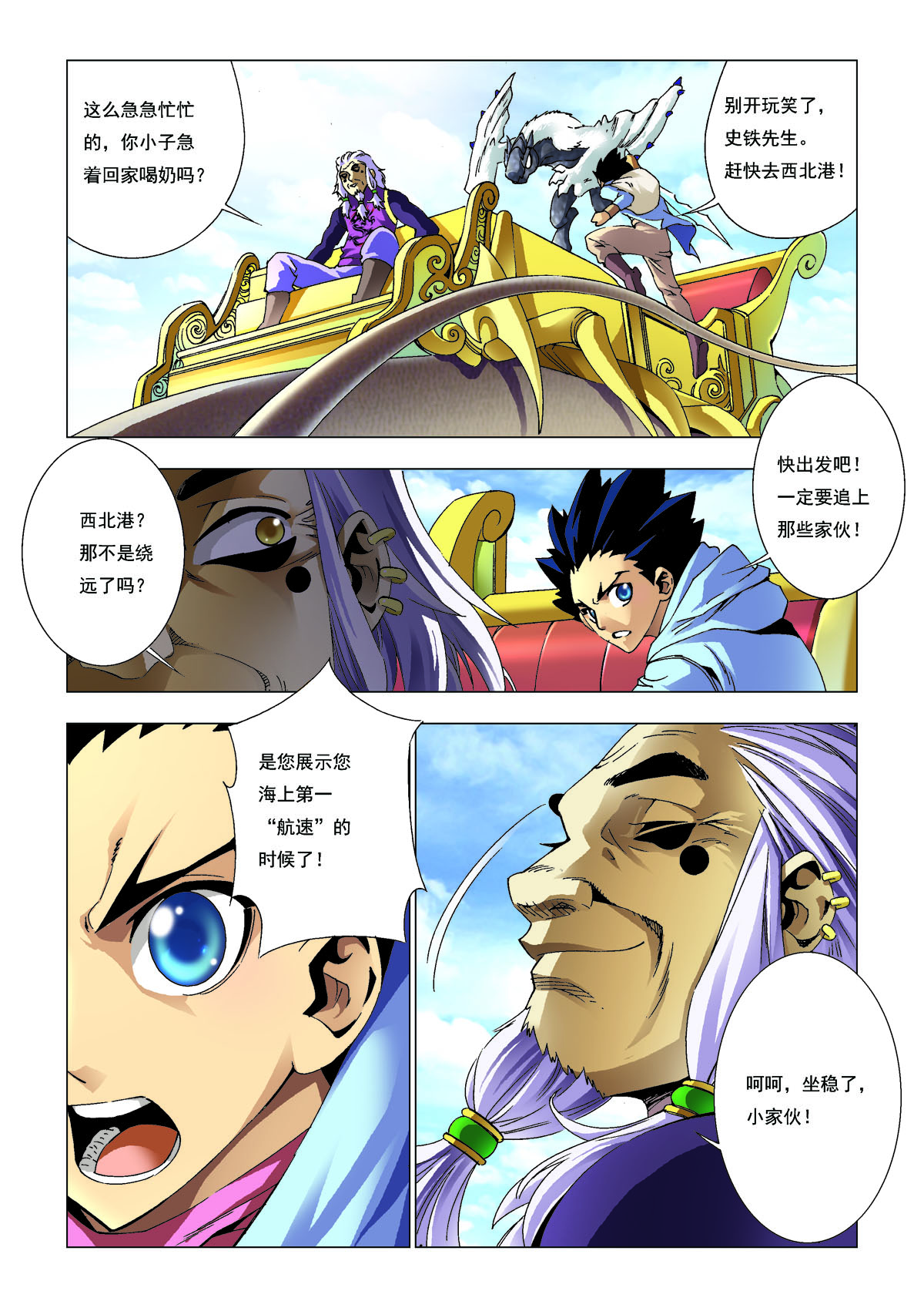 第173话-第173话