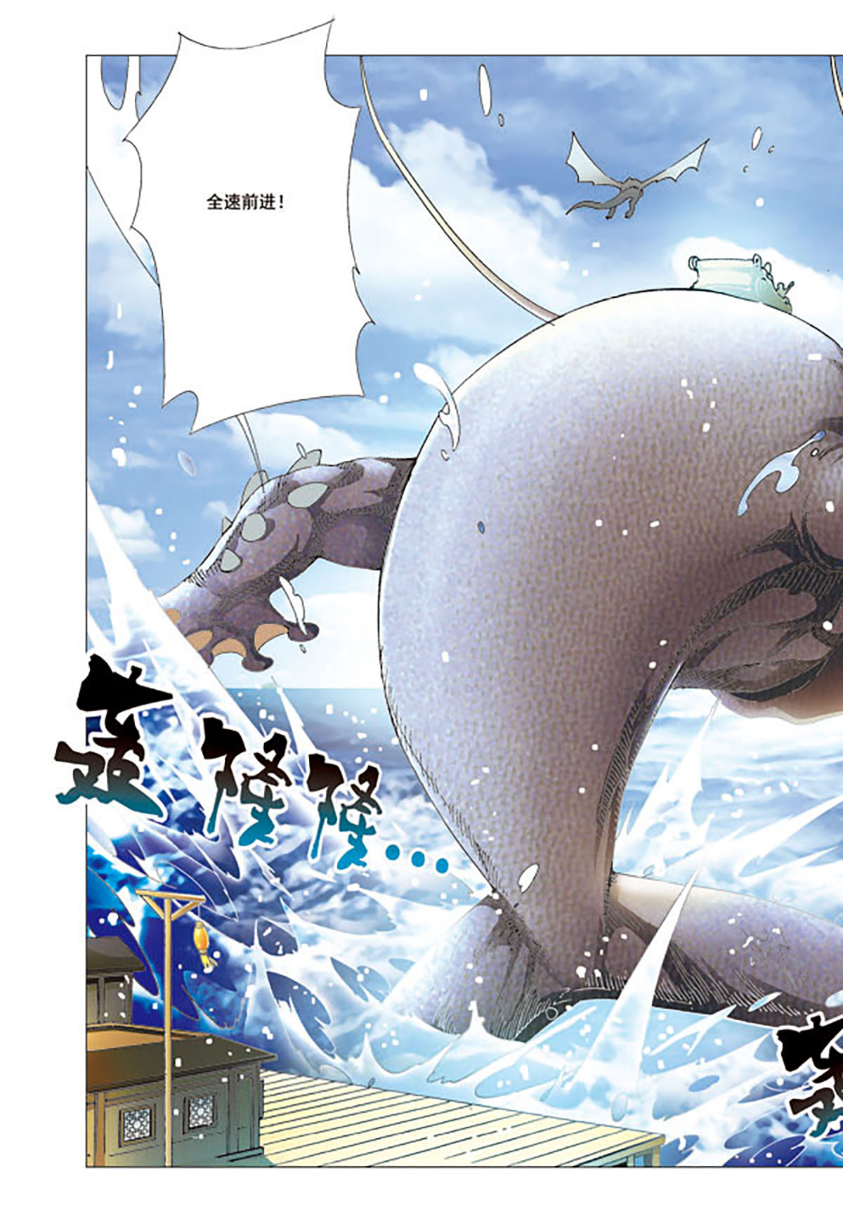 第173话-第173话