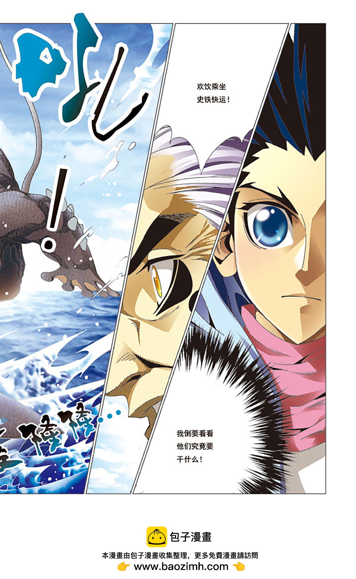 第173话-第173话