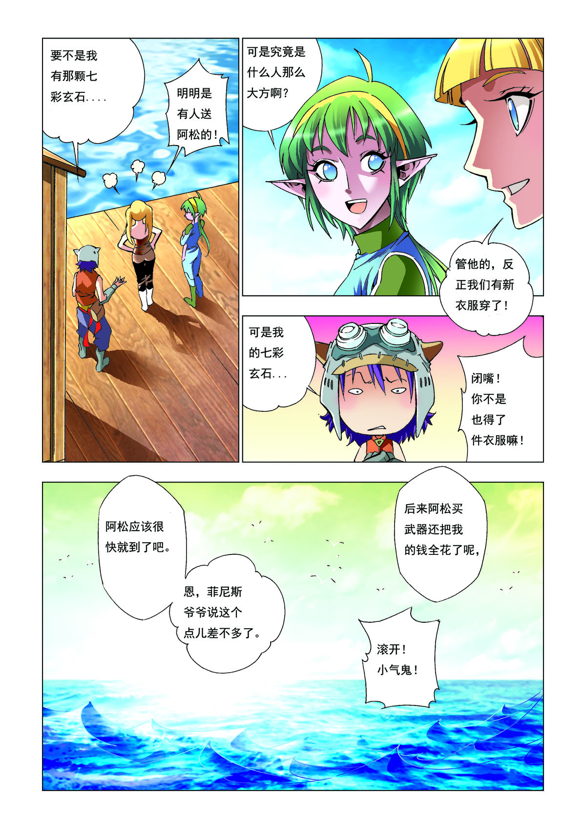 第175话-第175话