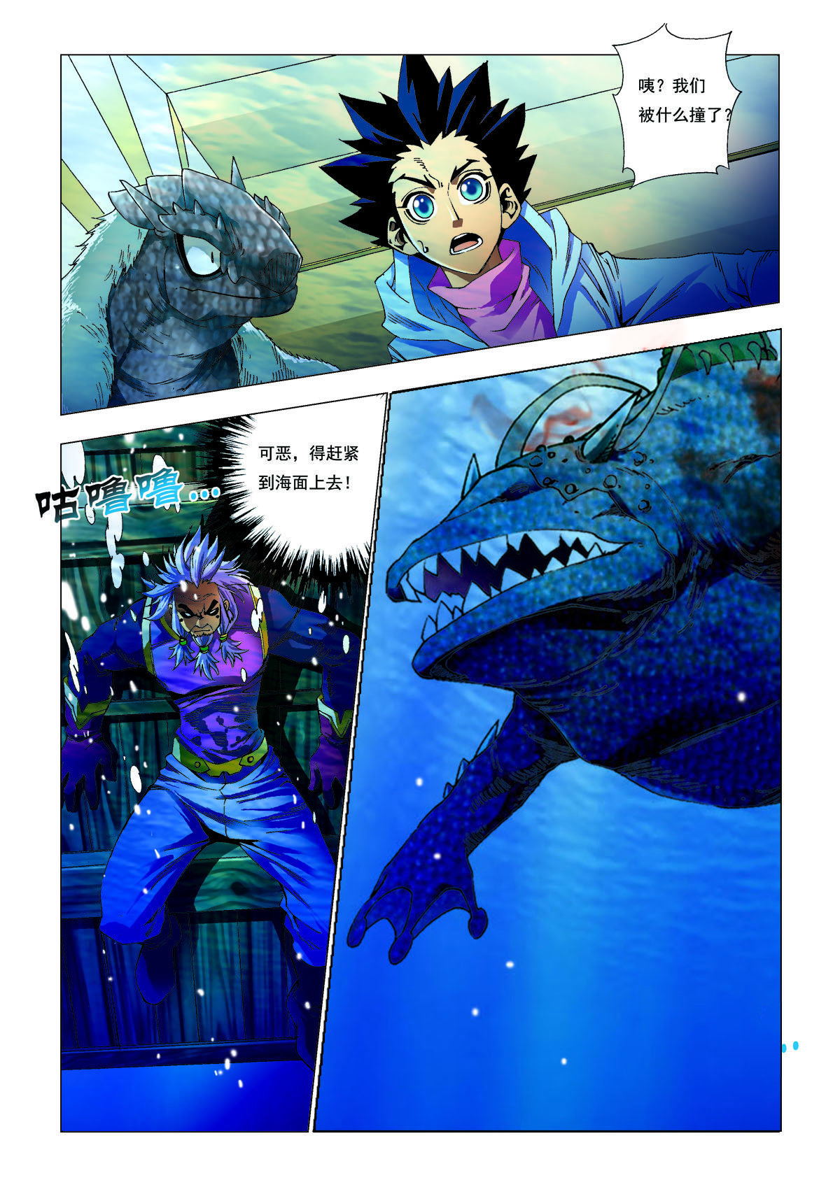 第177话-第177话