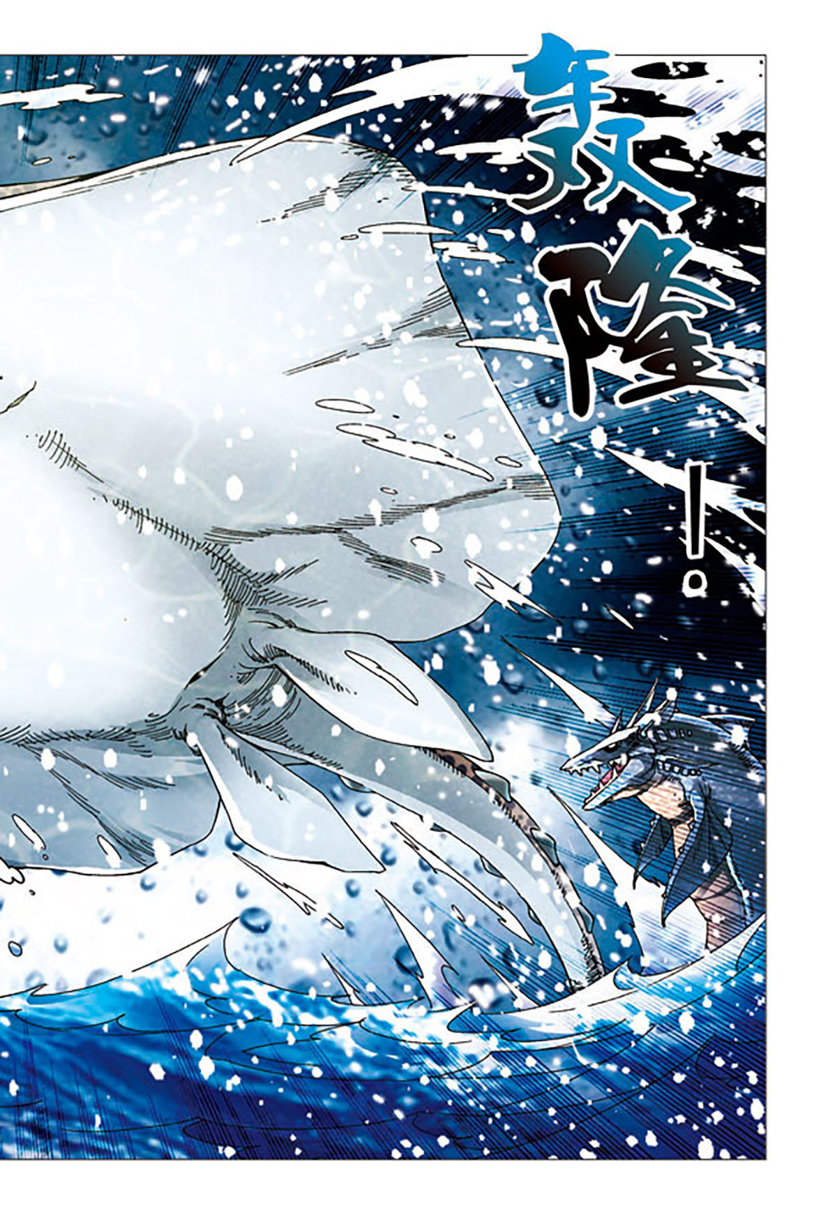 第179话-第179话