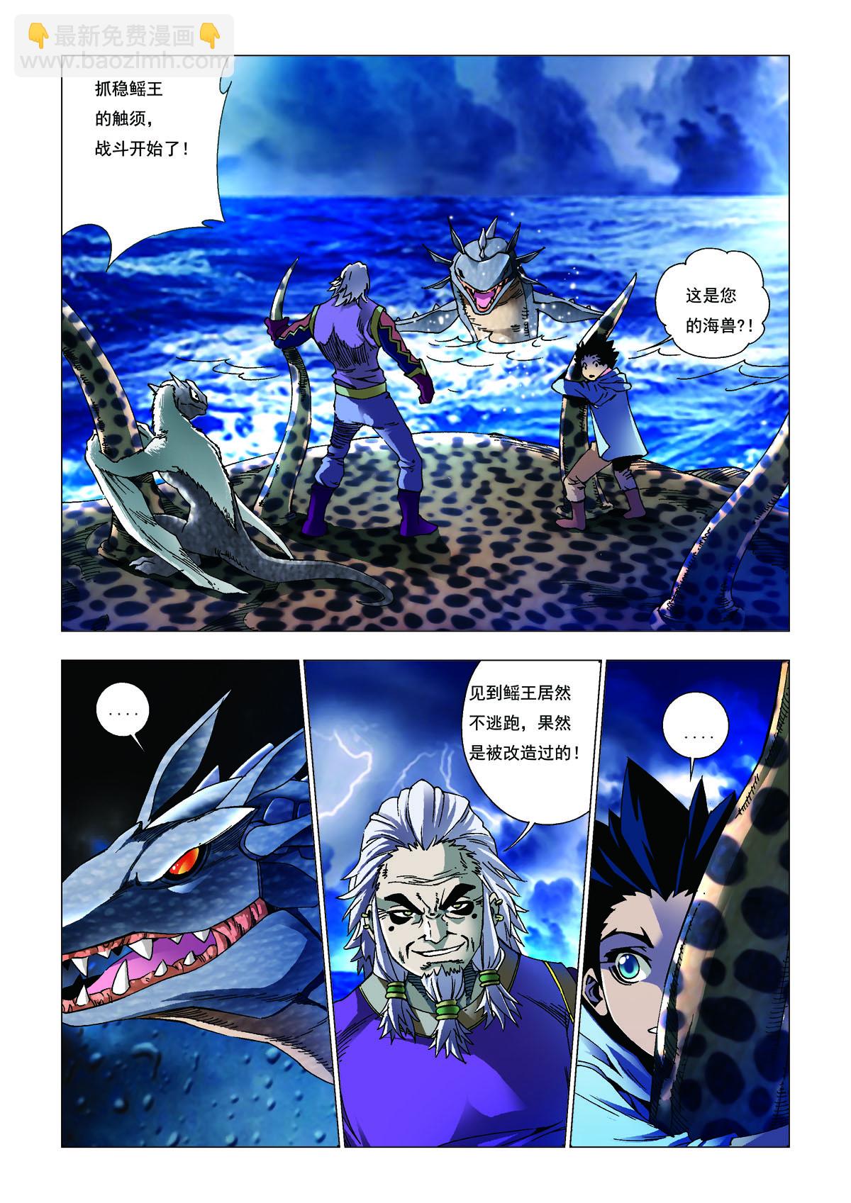 第179话-第179话