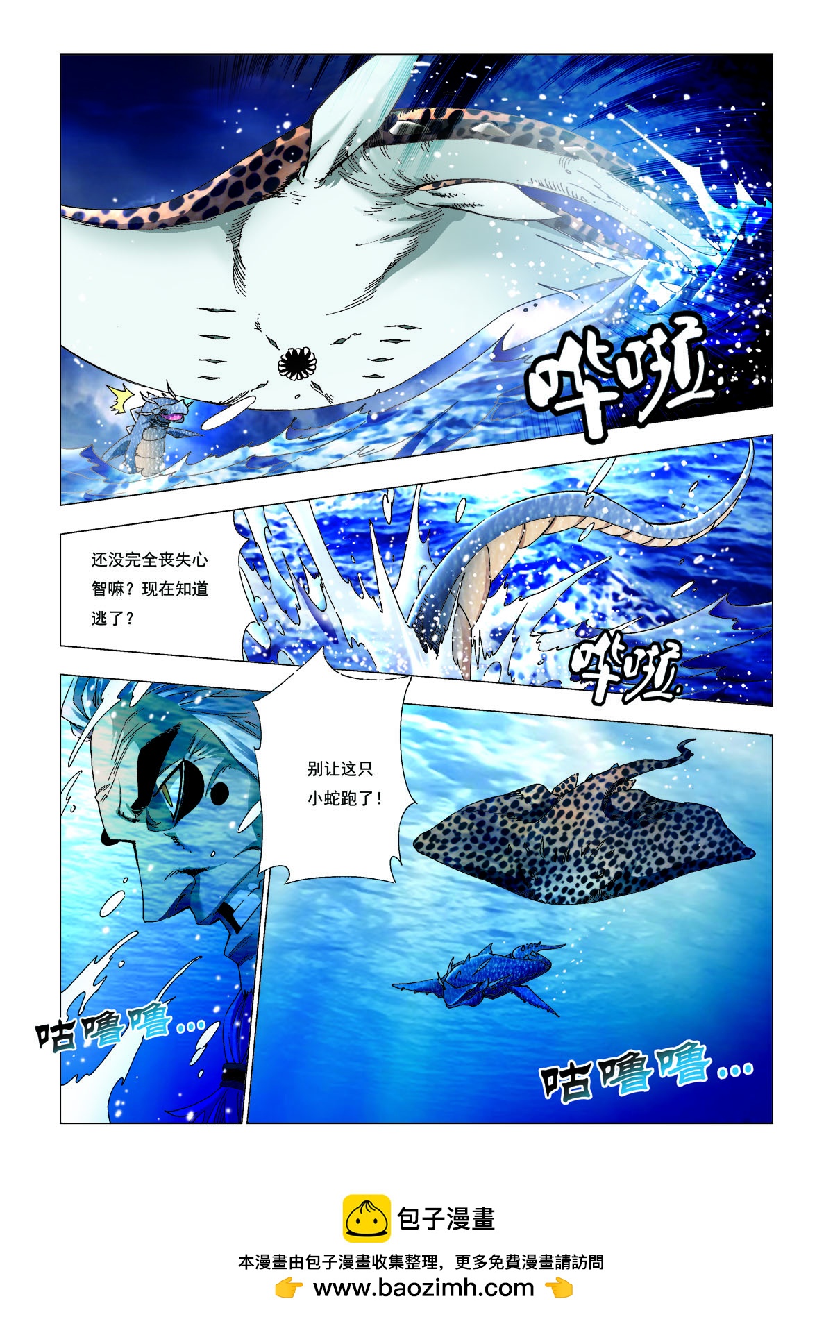 第179话-第179话