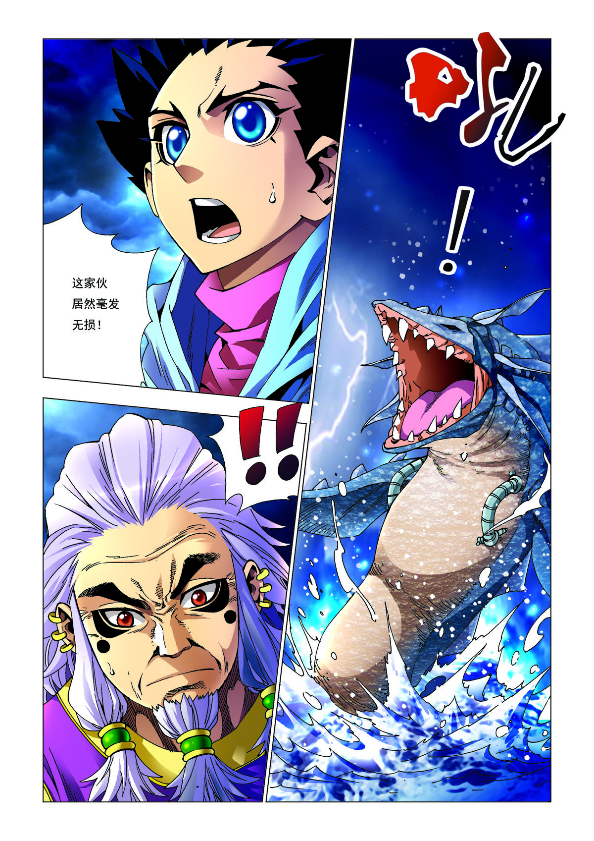 第181话-第181话