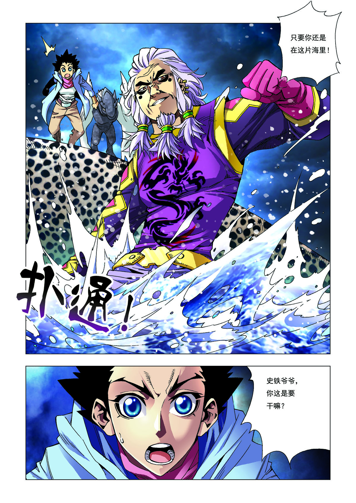 第181话-第181话