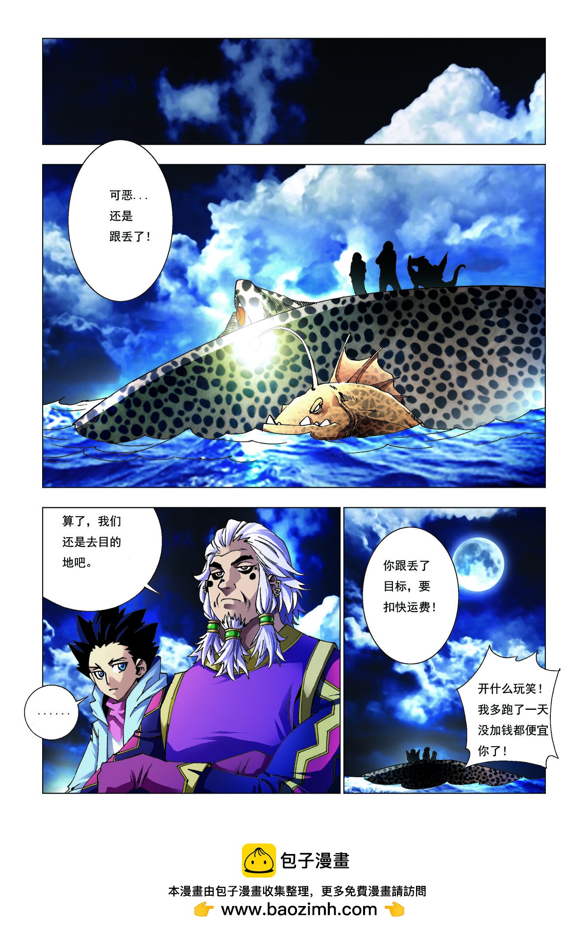 第183话-第183话