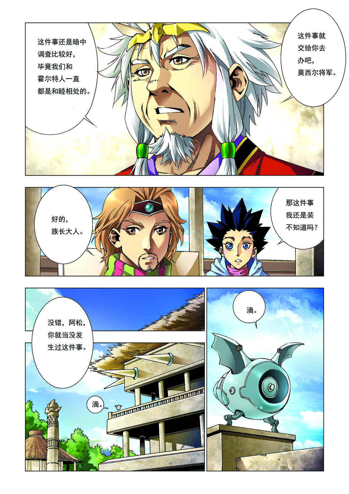 第185话-第185话