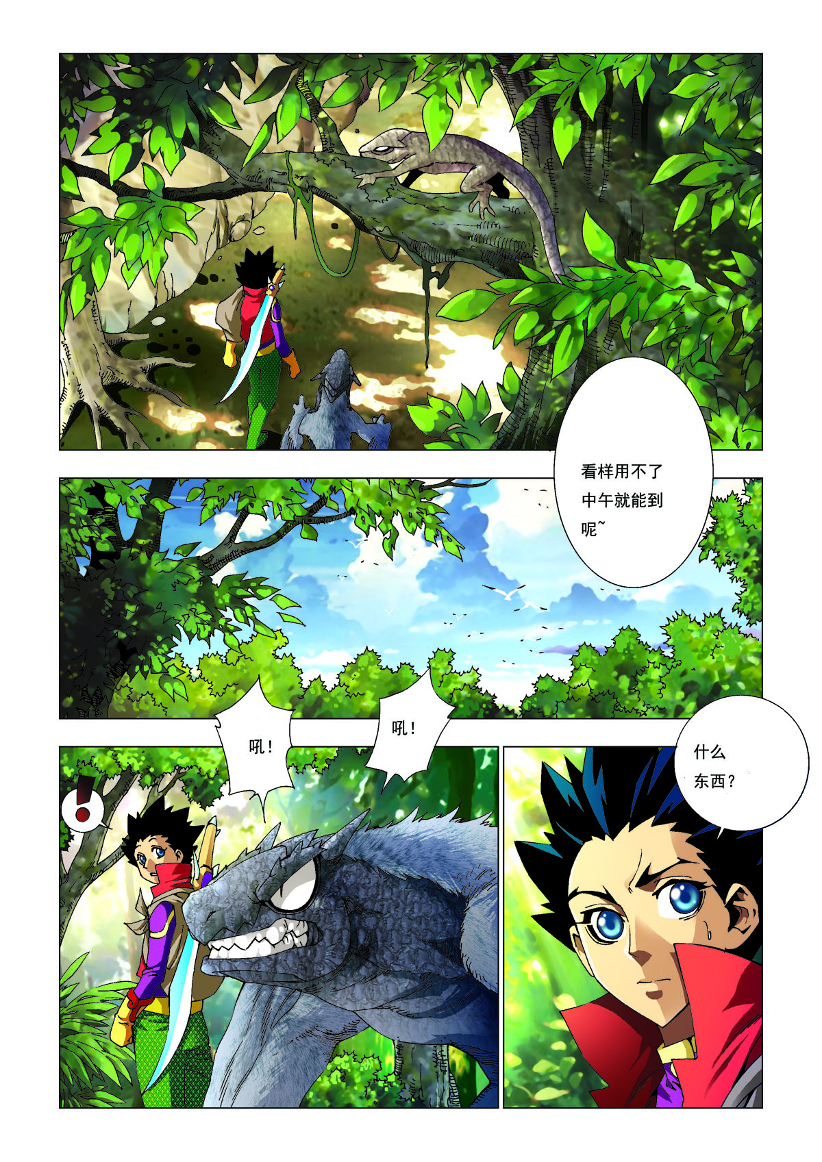 第187话-第187话