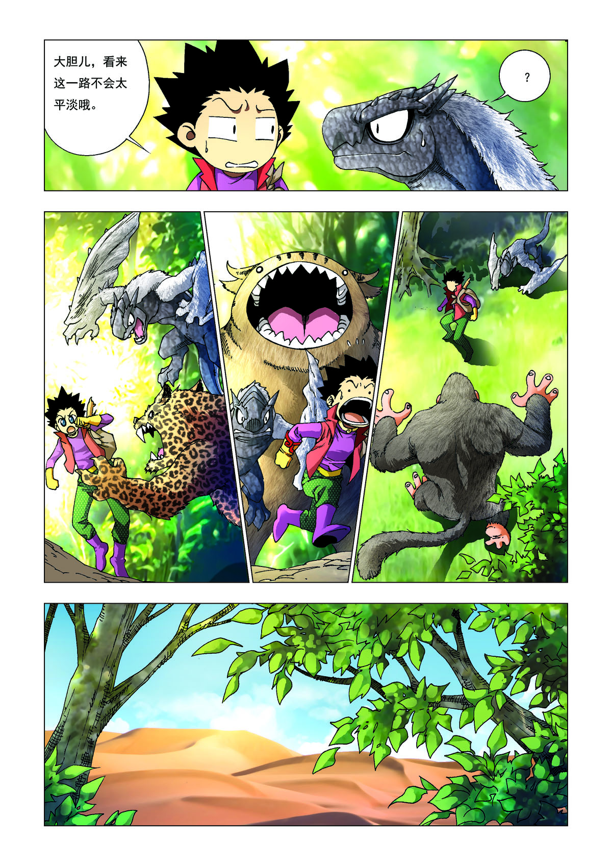 第187话-第187话