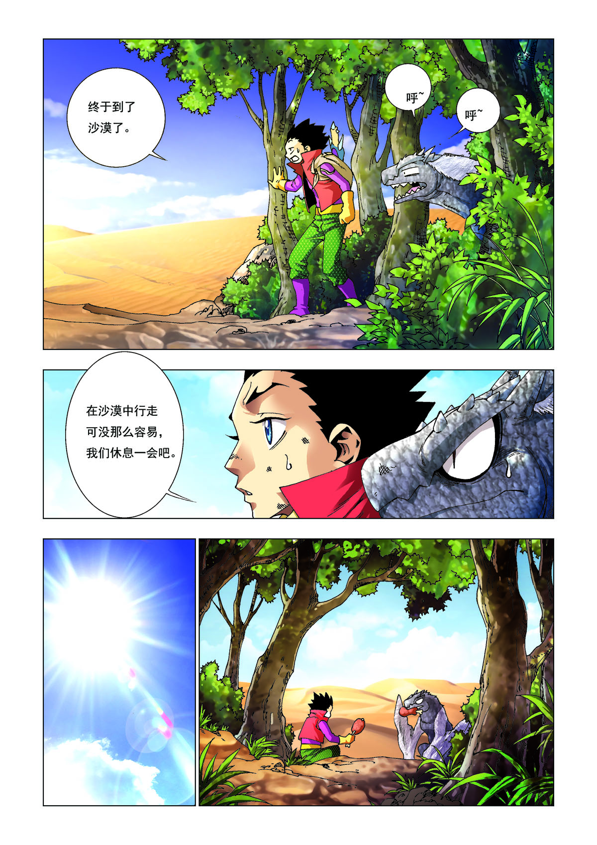 第187话-第187话